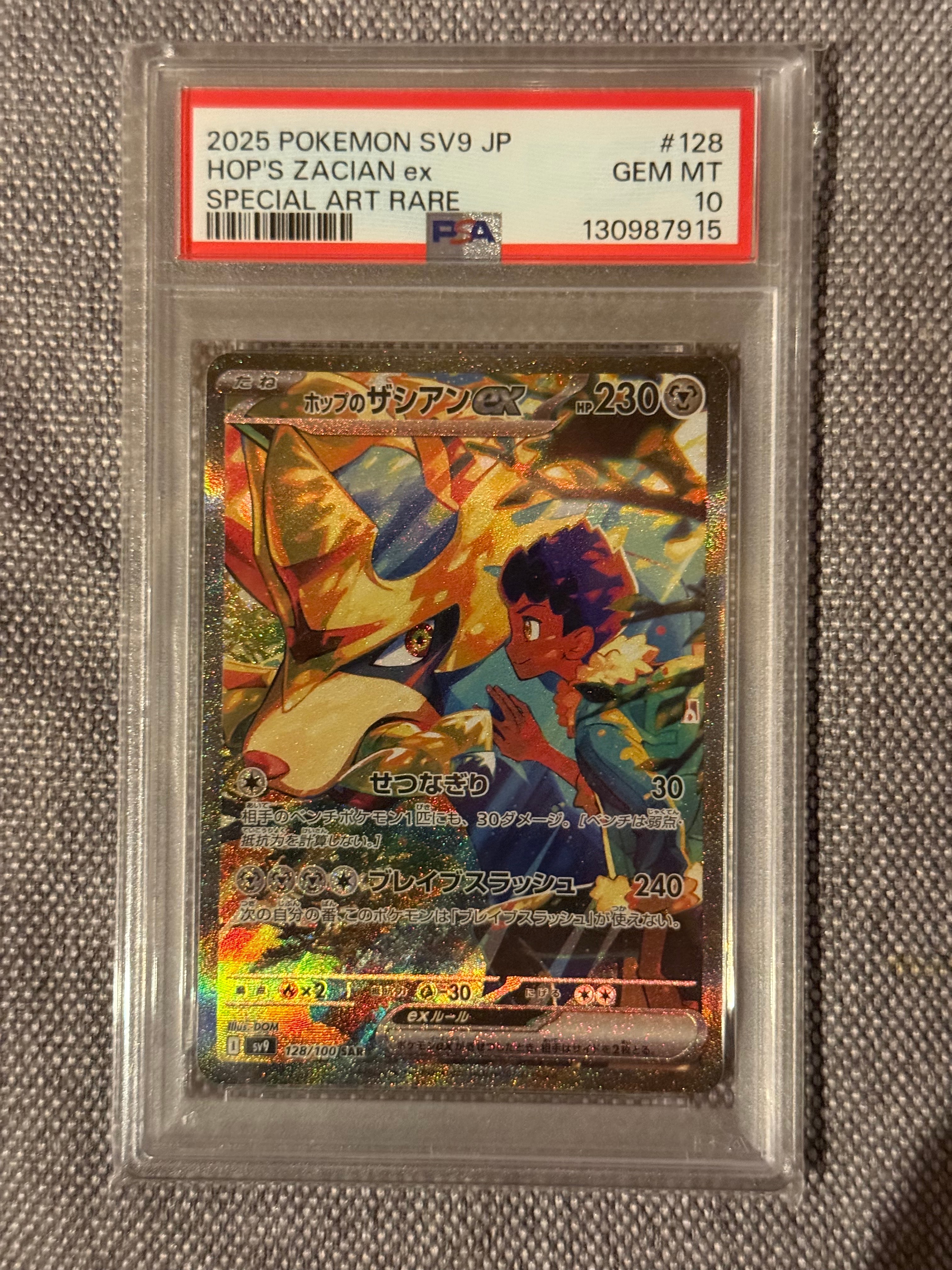 PSA10】ホップのザシアンex SAR [SV9 128/100](拡張パック「バトル