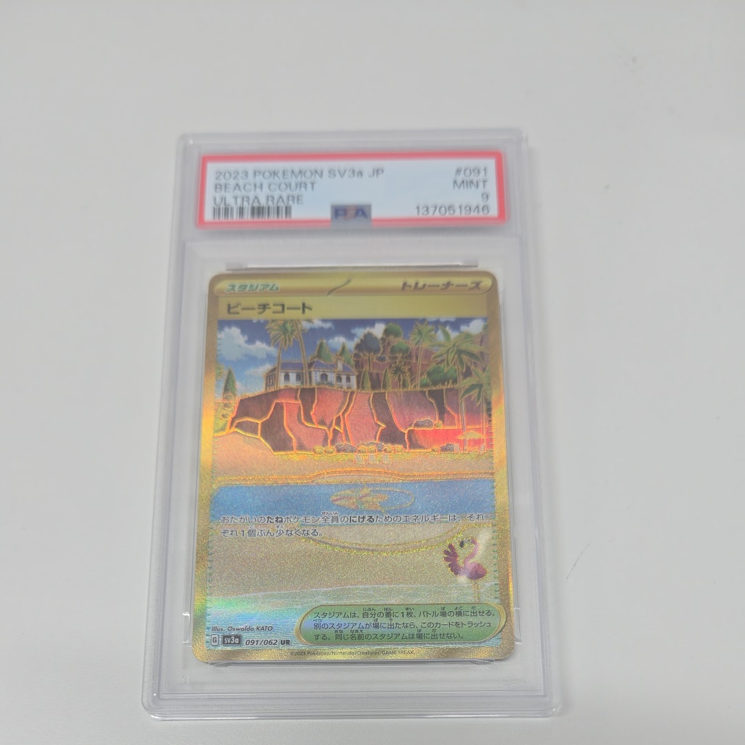 ビーチコート UR[SV3a 091/062](強化拡張パック「レイジングサーフ」)