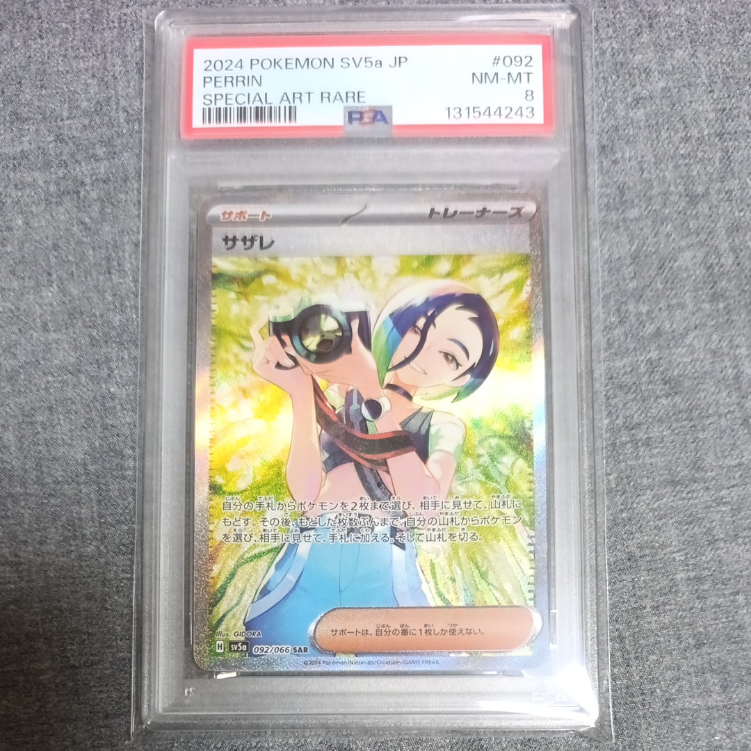 perrin pokemon card price Galarian Moltres V (Alternate Full Art) main image 1