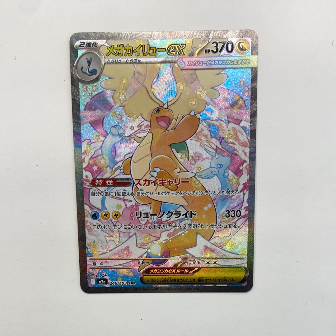 PSA9】ブラッキーex SAR [SV8a 217/187](ハイクラスパック「テラスタル