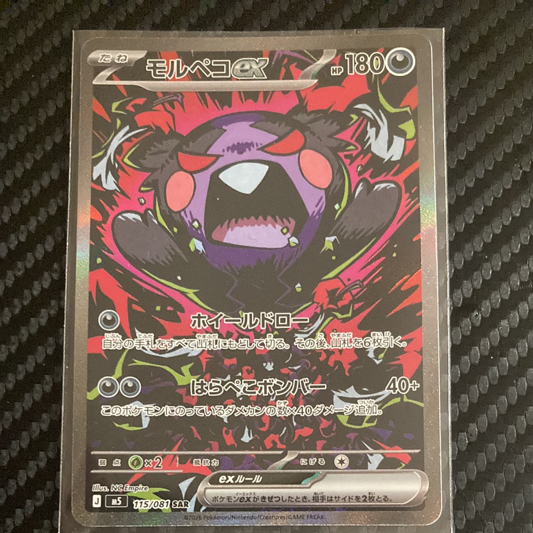 ゾロアークGX HR[SM3+ 081/072](強化拡張パック「ひかる伝説」)の新品