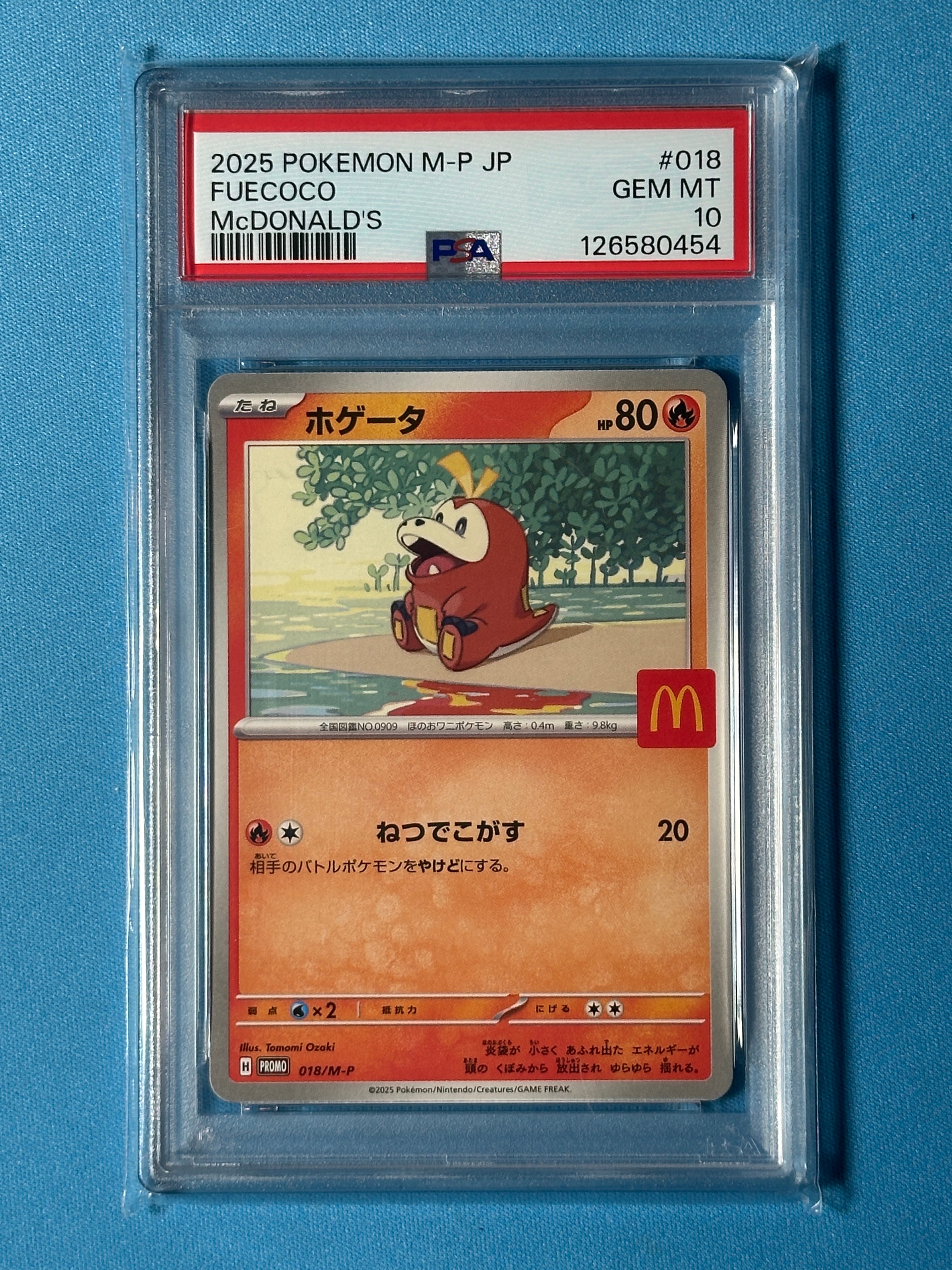 ホゲータ P [M-P 018](プロモカードパック「マクドナルド ハッピーセット2025」)