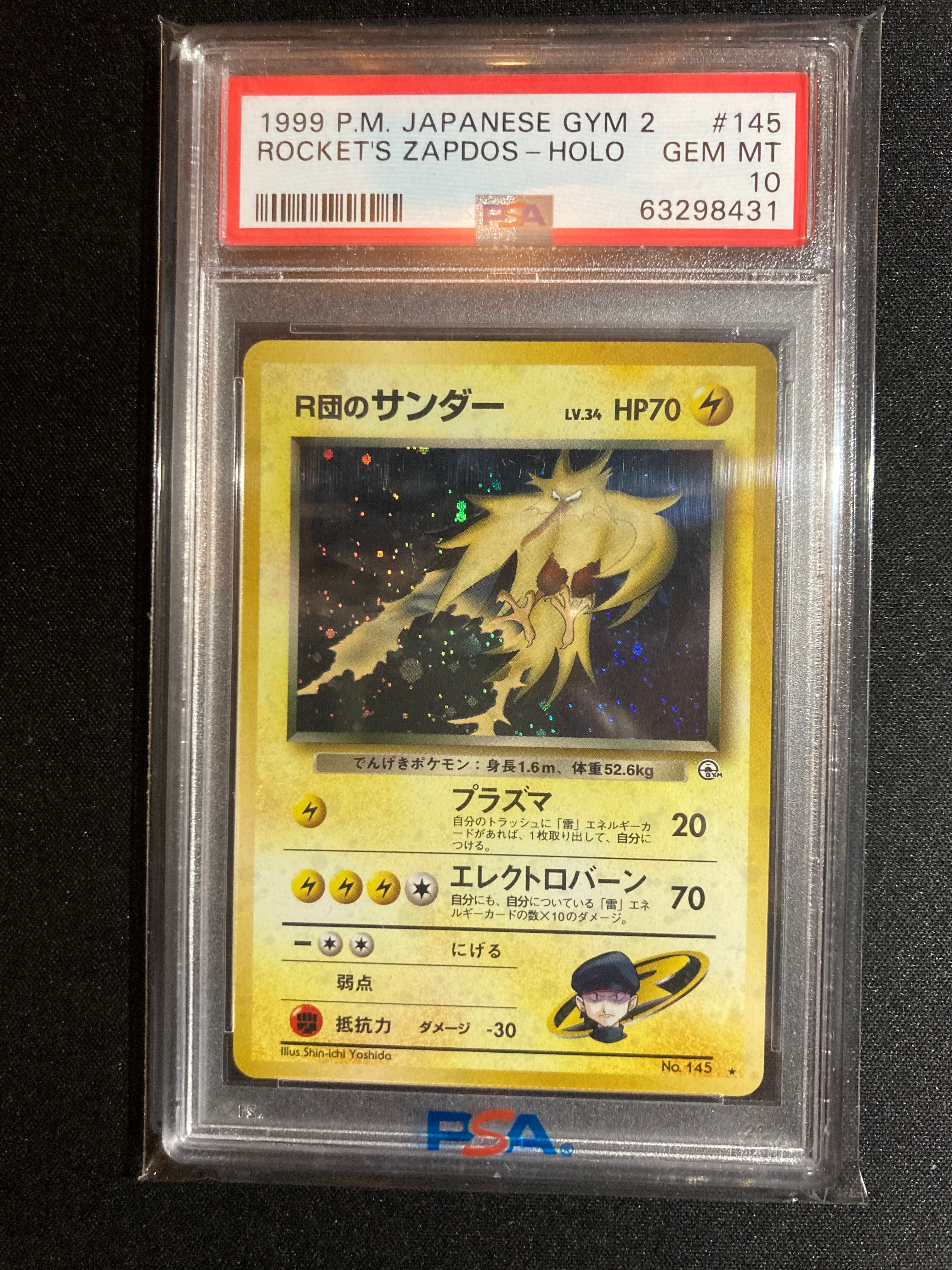 R団のサンダー ★ : 旧裏 [PMCG-G2 No.145](ジム拡張第2弾「闇からの挑戦」)