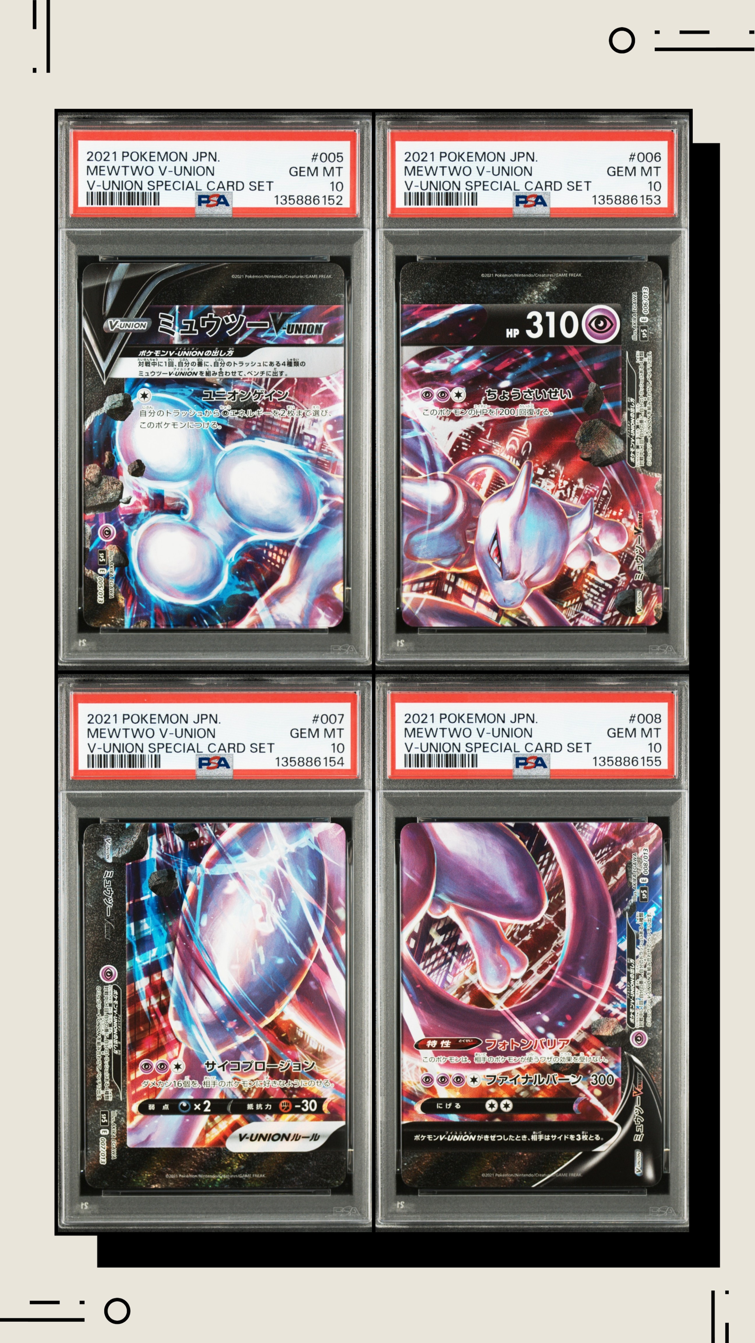 PSA10】ミュウツーV-UNION [SP5 005/013](スペシャルカードセット