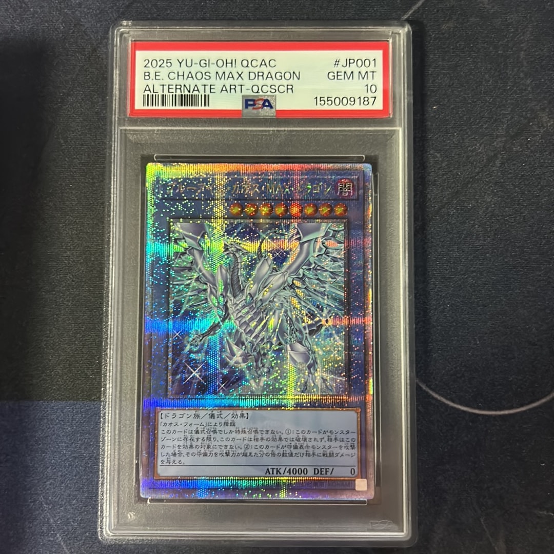 PSA10】ブルーアイズ・カオス・MAX・ドラゴン (イラスト違い) 25th SE