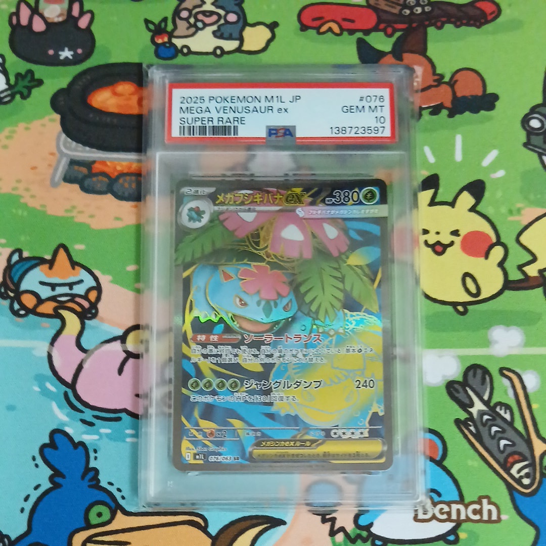 PSA10】お茶会ごっこピカチュウ: プロモ[SM-P 325](プロモーション