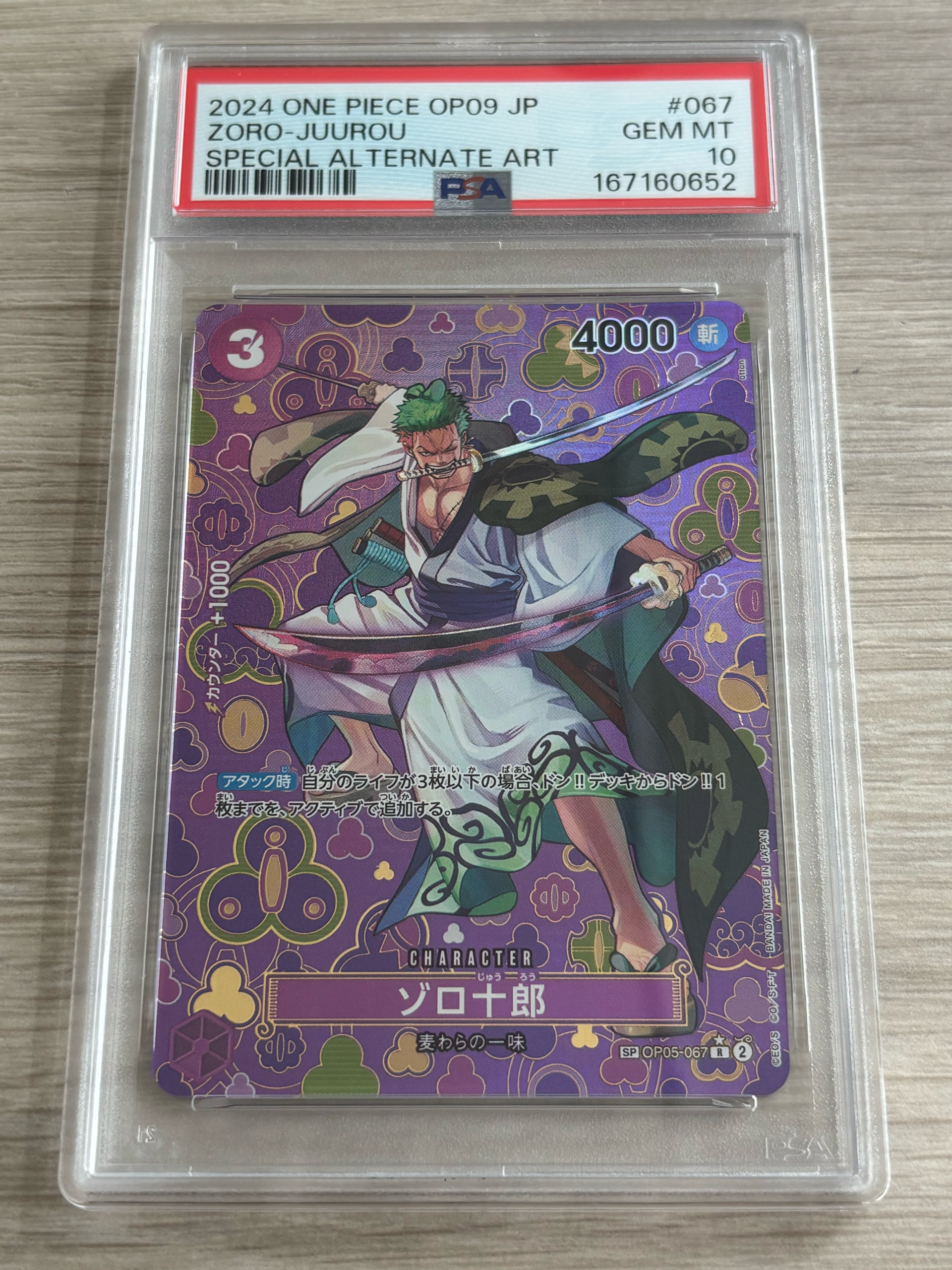 PSA10】ゾロ十郎 R-SPC [OP05-067](ブースターパック「新たなる皇帝