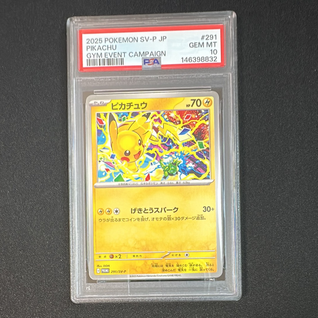 ミュウEX SR[BW5-G 051/050](拡張パック「リューズブラスト」)の新品