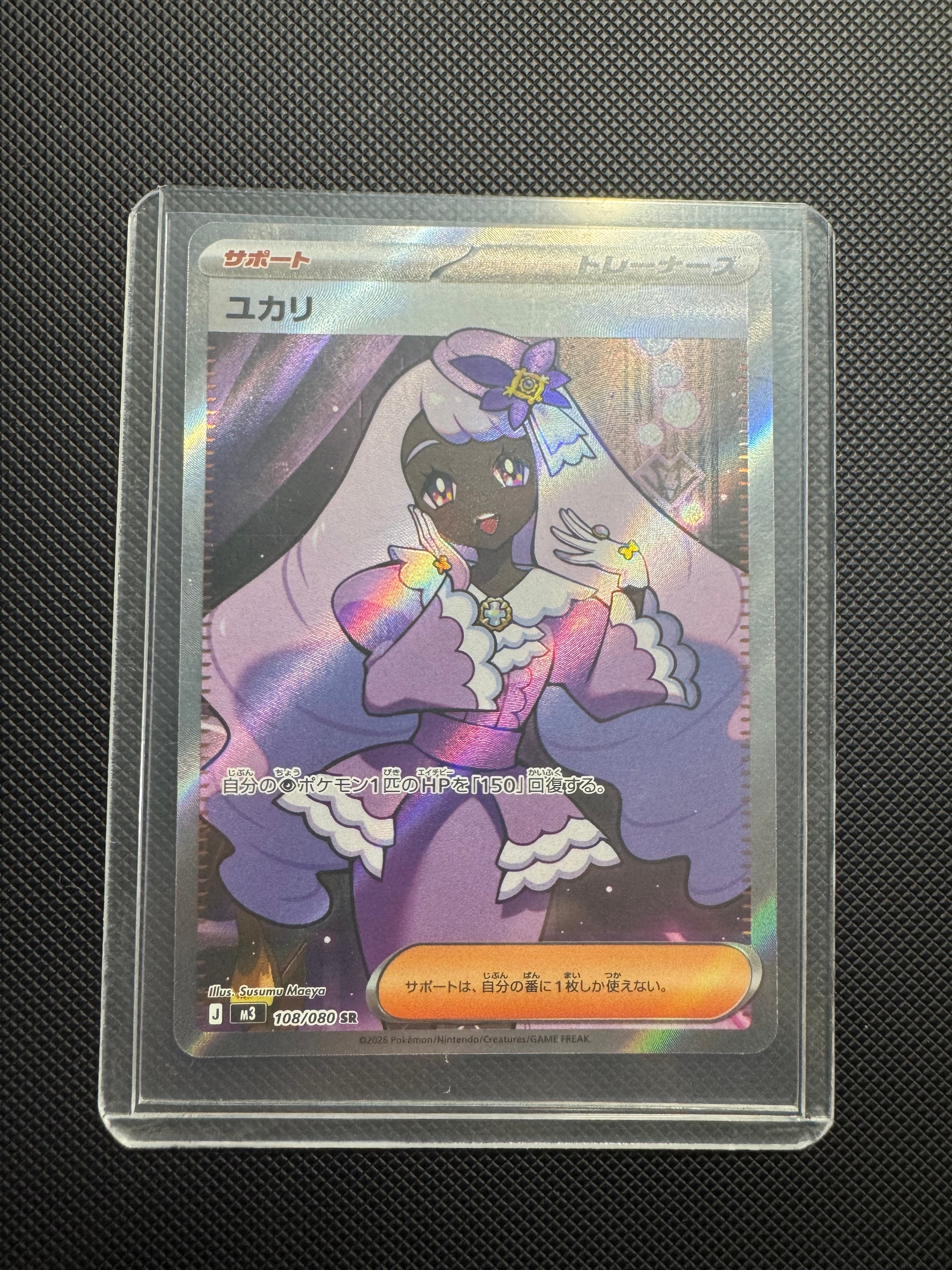 リーリエの全力 SR[SM11b 068/049](強化拡張パック「ドリームリーグ