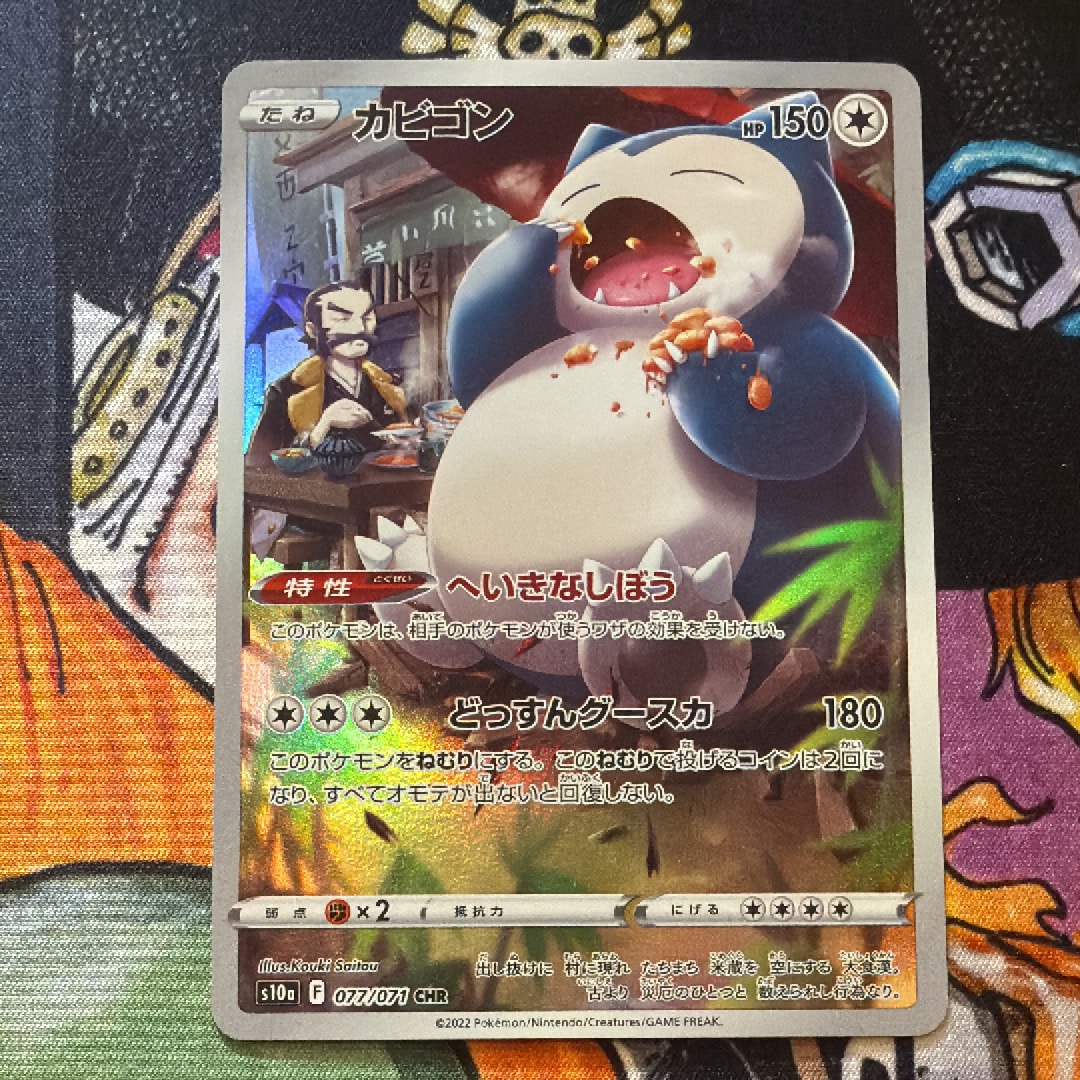 PSA10】カビゴン CHR[s10a 077/071](強化拡張パック「ダーク
