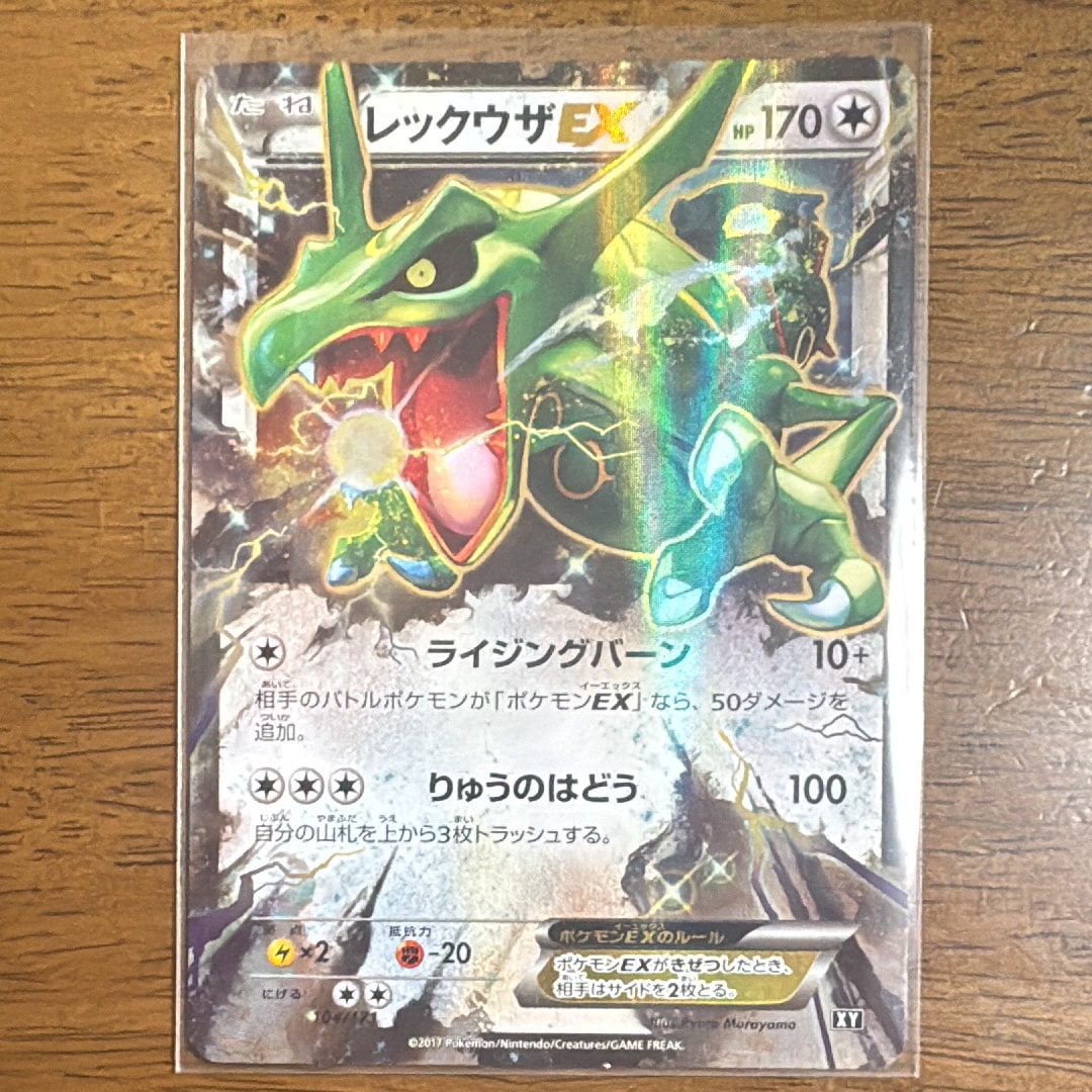 PSA10】レックウザEX [XY 104/171](ハイクラスパック「THE BEST OF XY