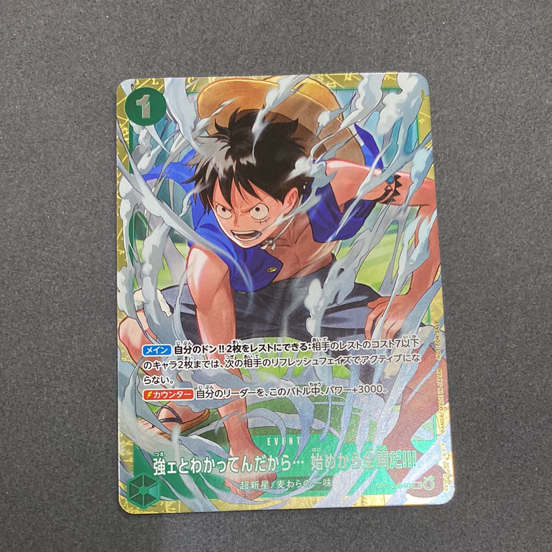 強ェとわかってんだから... 始めから全開だ!!! R :優勝記念品 [OP13-040](プロモーションカード「スタンダードバトル 2026年6月」)