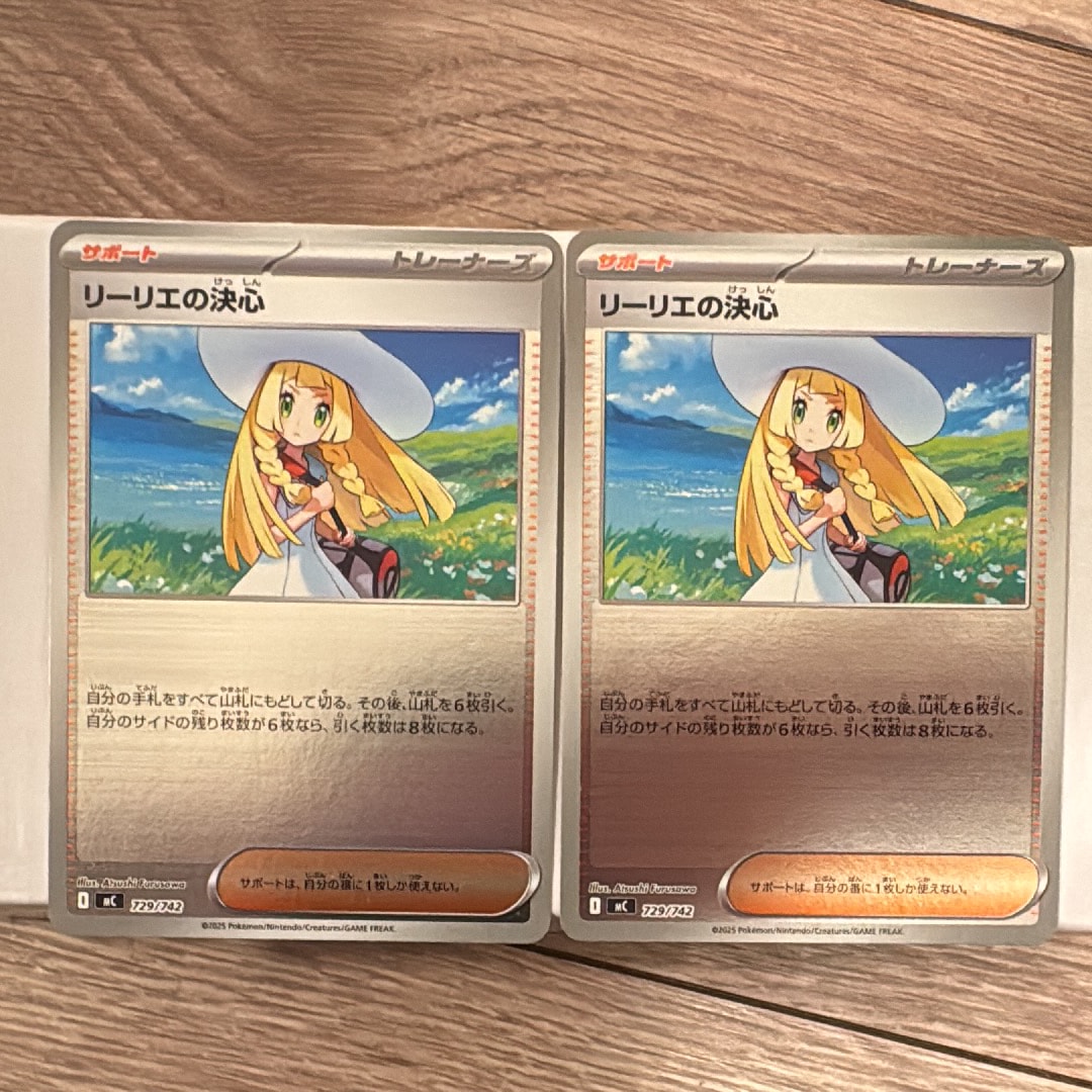 リーリエの決心 :ミラー [MC 729/742](スタートデッキ100「バトルコレクション」)