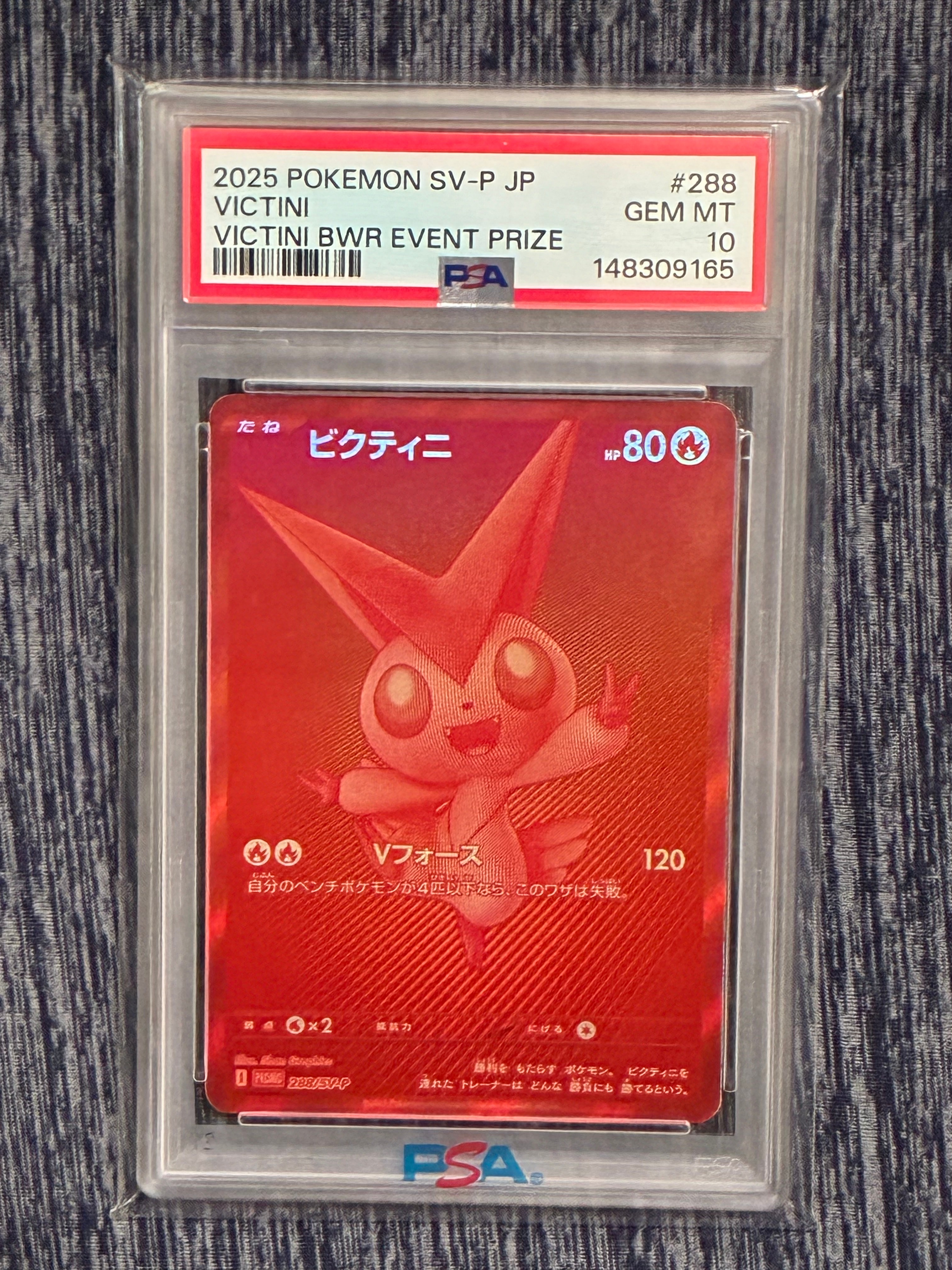 PSA9】ビクティニ P [SV-P 288](プロモーションカード「ビクティニBWR
