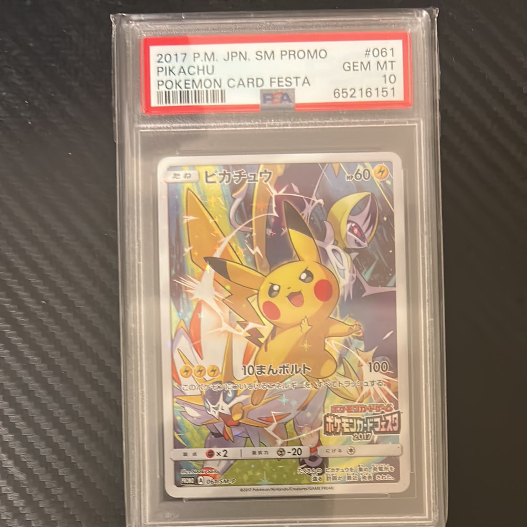 ピカチュウ: プロモ[SM-P 061](プロモーションカード「ポケモンカード