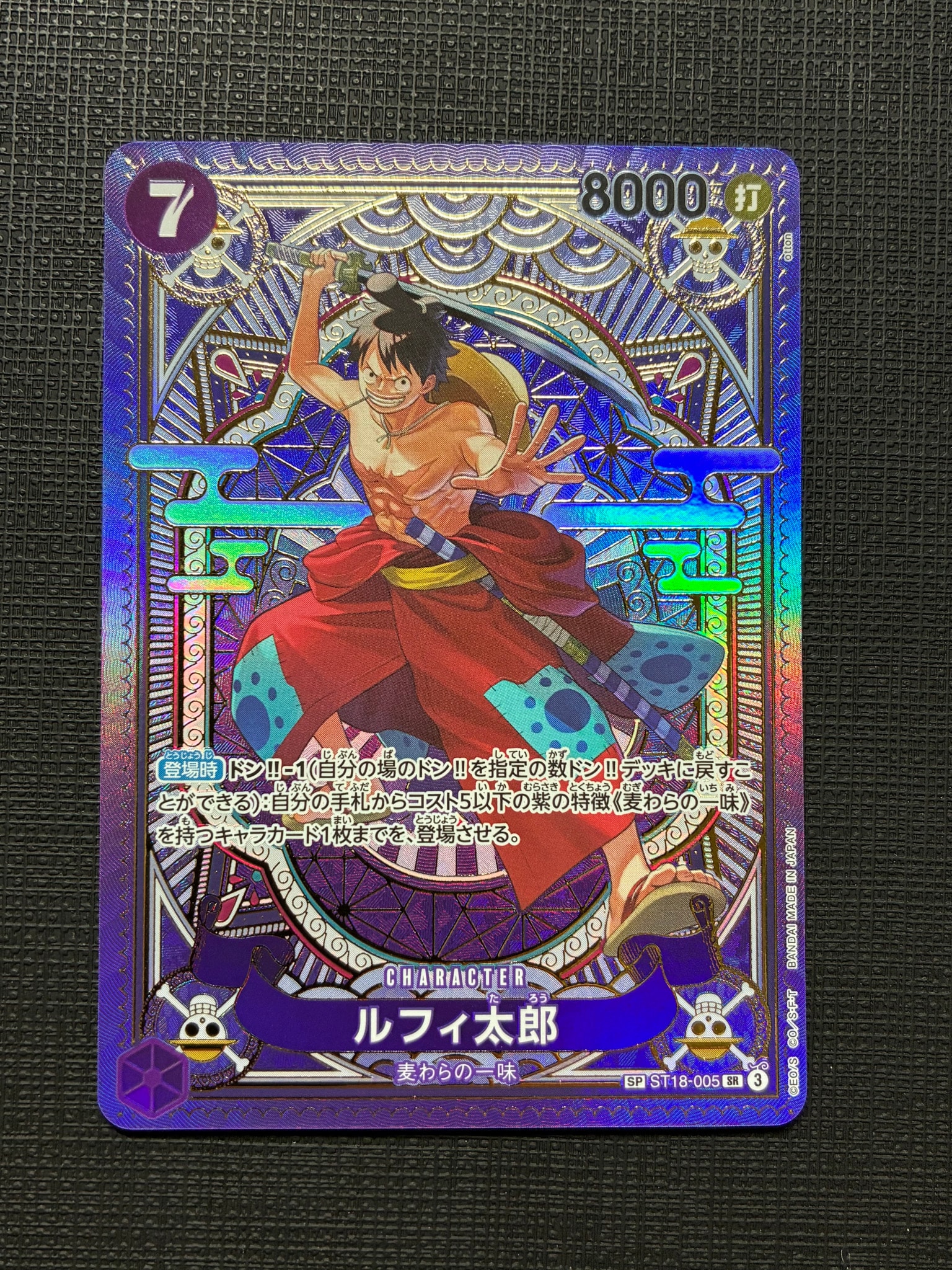 PSA10】ルフィ太郎 SR-SPC [ST18-005](ブースターパック「神速の拳
