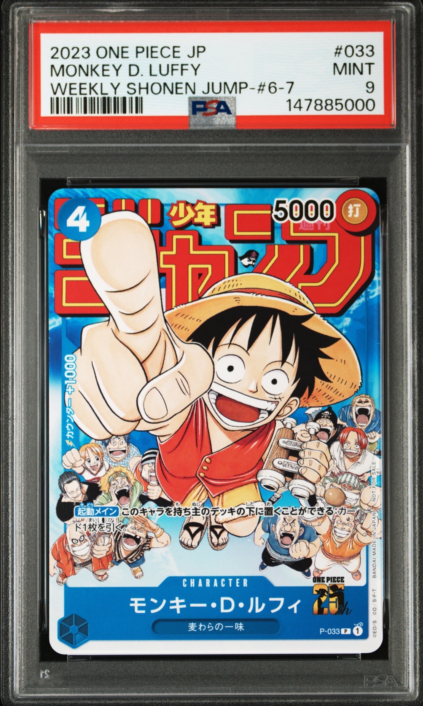 PSA10】モンキー・D・ルフィ L [OP09-061](アニバーサリーセット