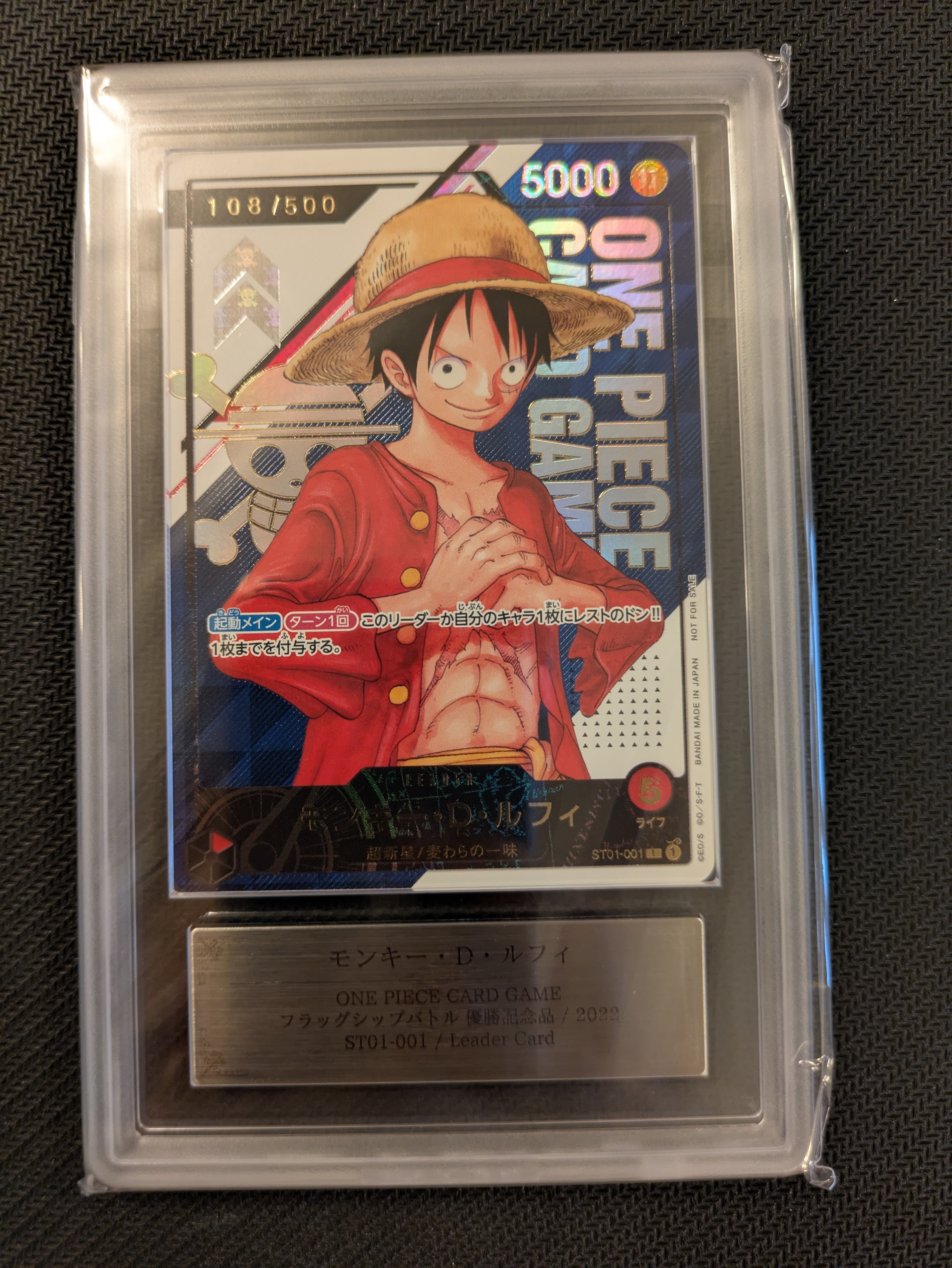 モンキー・D・ルフィ L シリアルナンバー入り (開封済) [ST01-001] (フラッグシップバトル優勝記念品)