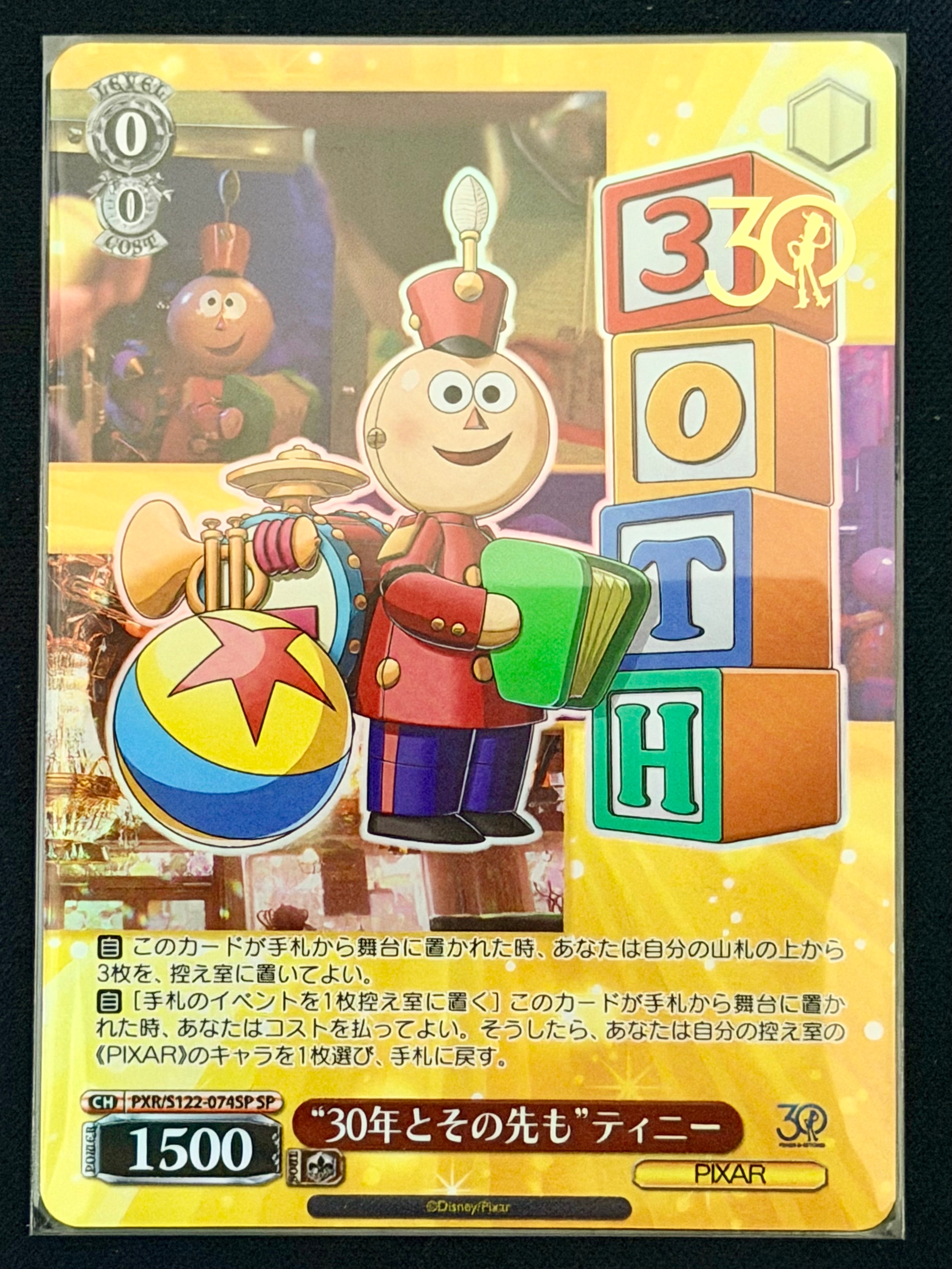 "30年とその先も"ティニー SP [PXR/S122-074SP](ブースターパック「Toy Story 30YEARS&BEYOND」)