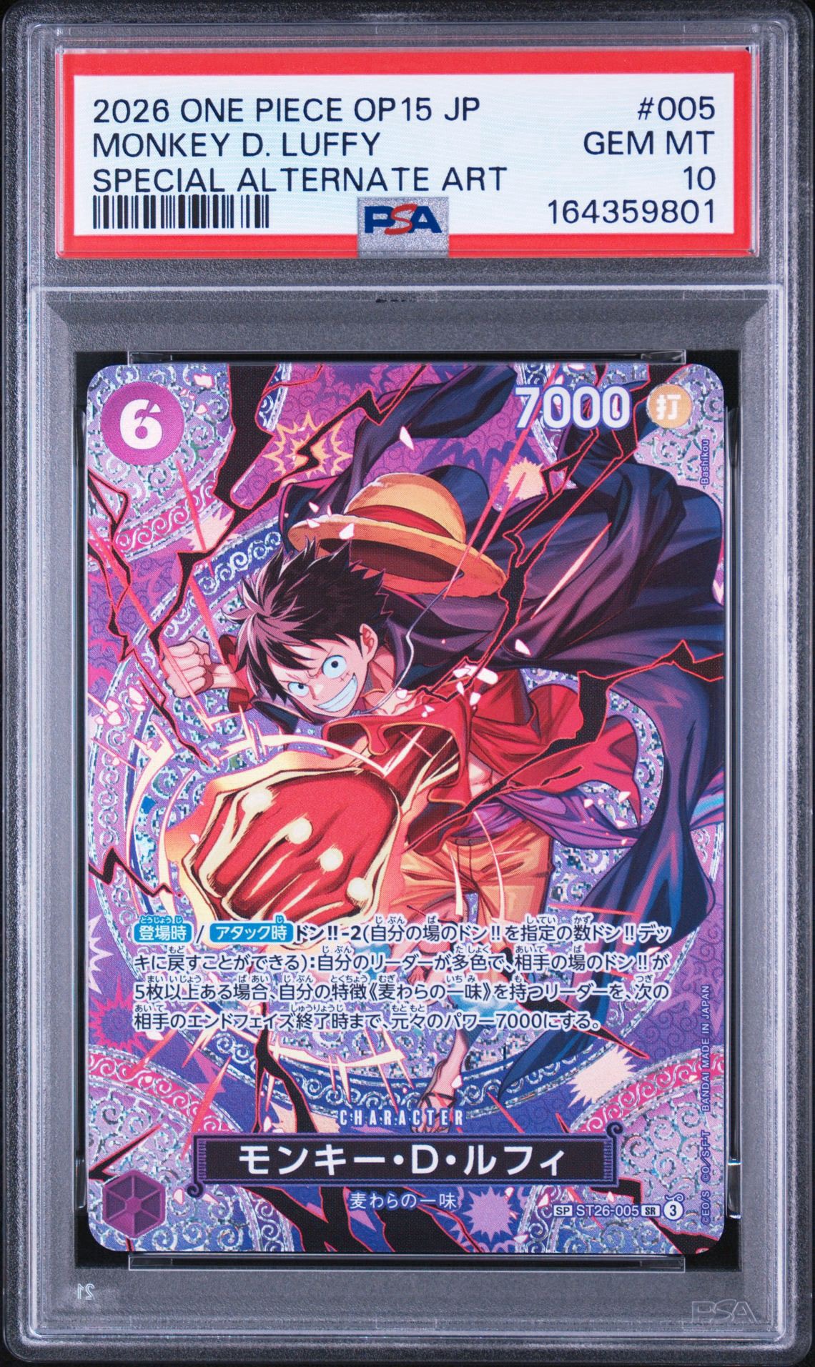 モンキー・D・ルフィ SR-SPC [ST26-005](ブースターパック「神の島の