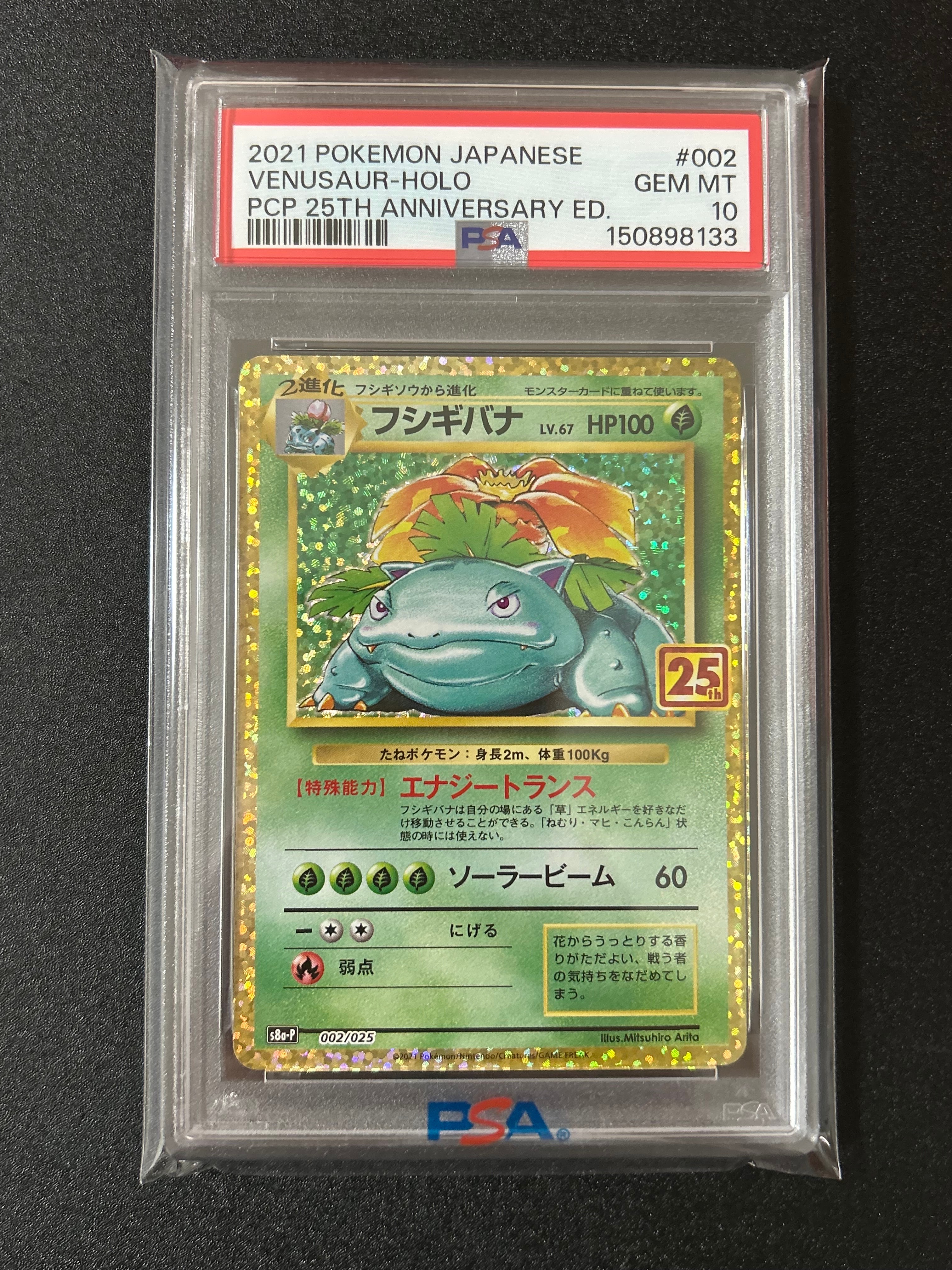 ホミカ SR[SM12a 197/173](ハイクラスパック「TAG TEAM GX タッグ
