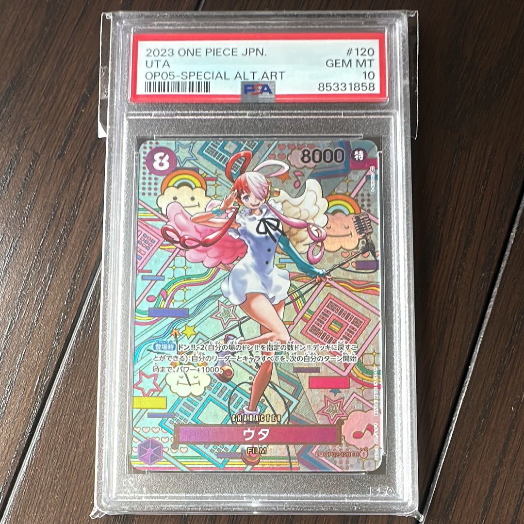 ウタ SEC-SPC (和柄ウタ) [OP02-120] (ブースターパック 新時代の主役)