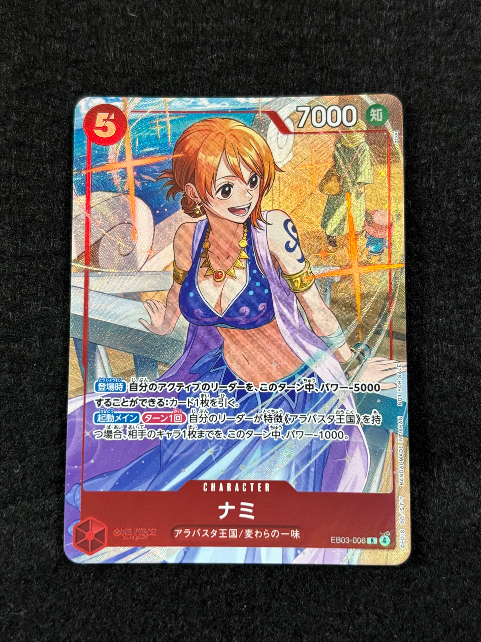 ナミ R [EB03-006](プロモーションカード「プロモーションパックEX Vol