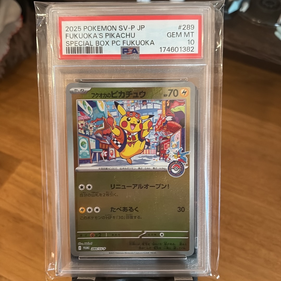 フクオカのピカチュウ P [SV-P 289](スペシャルBOX「ポケモンセンターフクオカ」)