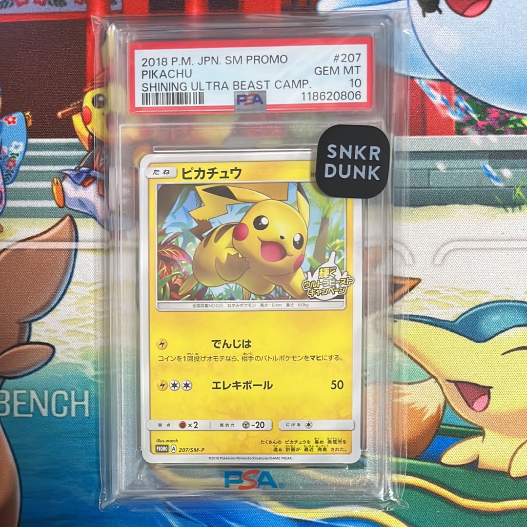 ピカチュウ: プロモ [SM-P 207] PSA10 PSA10 ピカチュウ 207/SM-P プロモカード