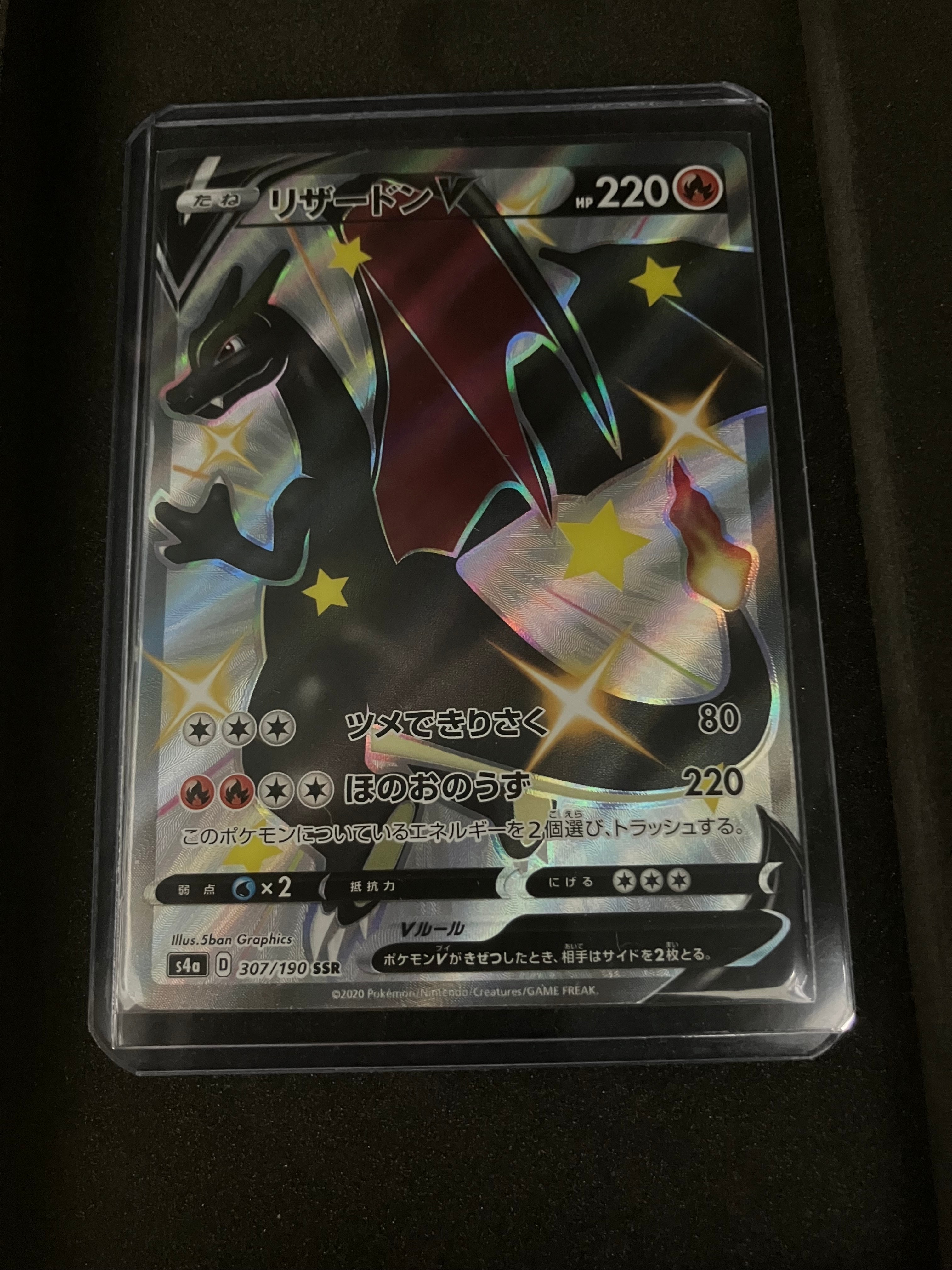 PSA10】リザードンV SSR[S4a 307/190](ハイクラスパック「シャイニー