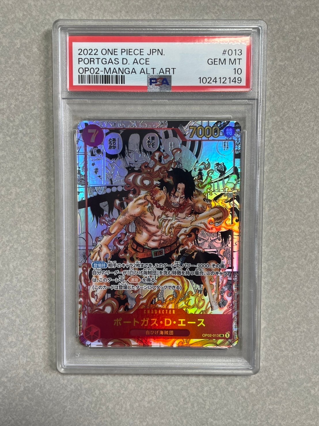 ポートガス・D・エース SR-SP (コミパラ) [OP02-013](ブースターパック「頂上決戦」)