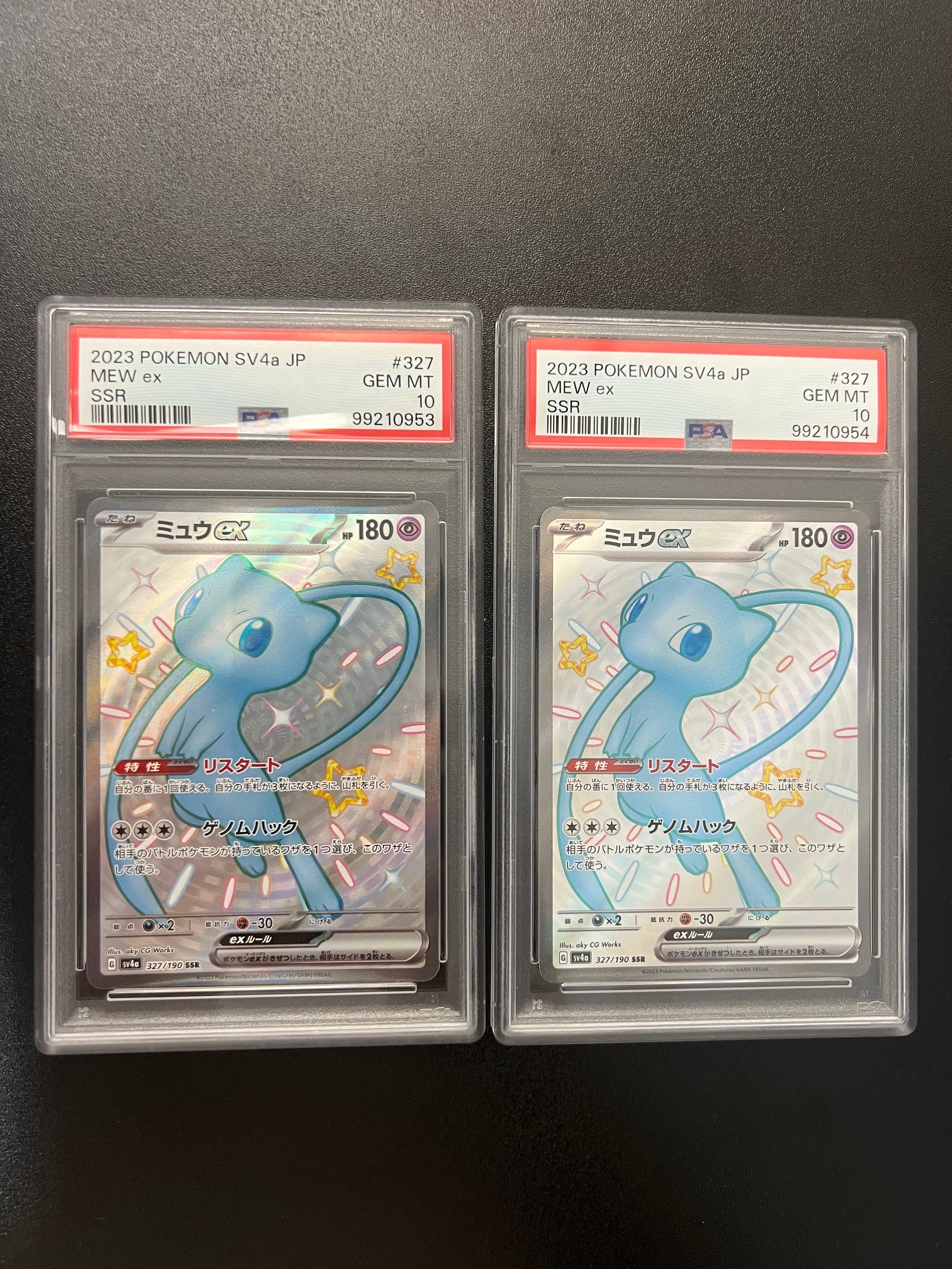 ミュウex SSR [SV4a 327/190](ハイクラスパック「シャイニートレジャーex」)