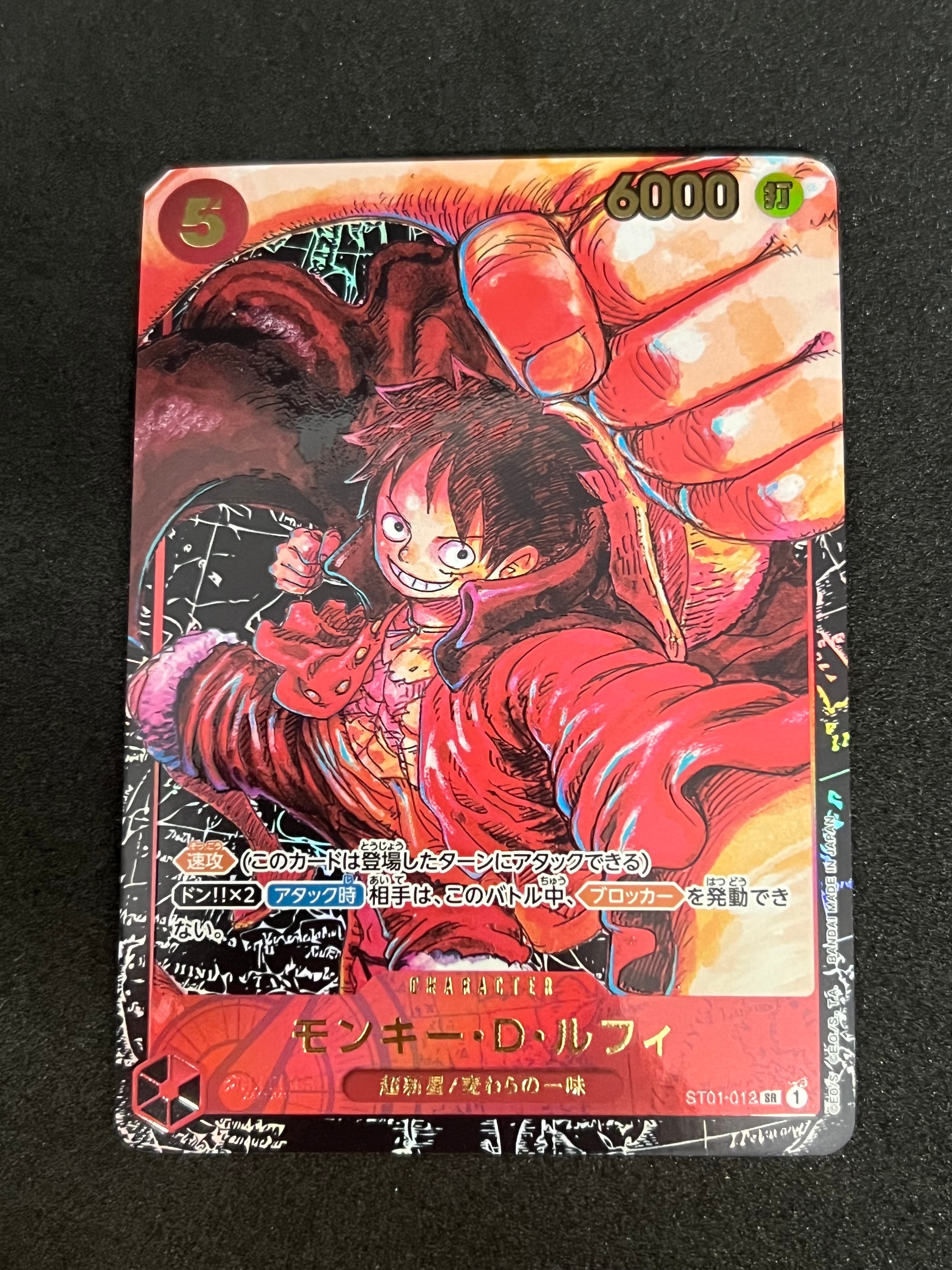 モンキー・D・ルフィ SR [ST01-012] (ブースターパック 新時代の主役)