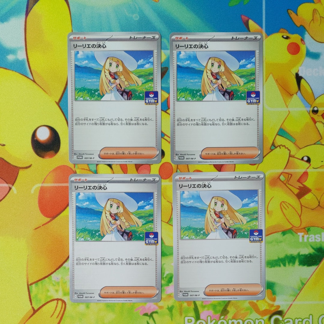 リーリエの決心 P [M-P 007](ポケモンカードゲームMEGA「プロモカードパック 第1弾」)