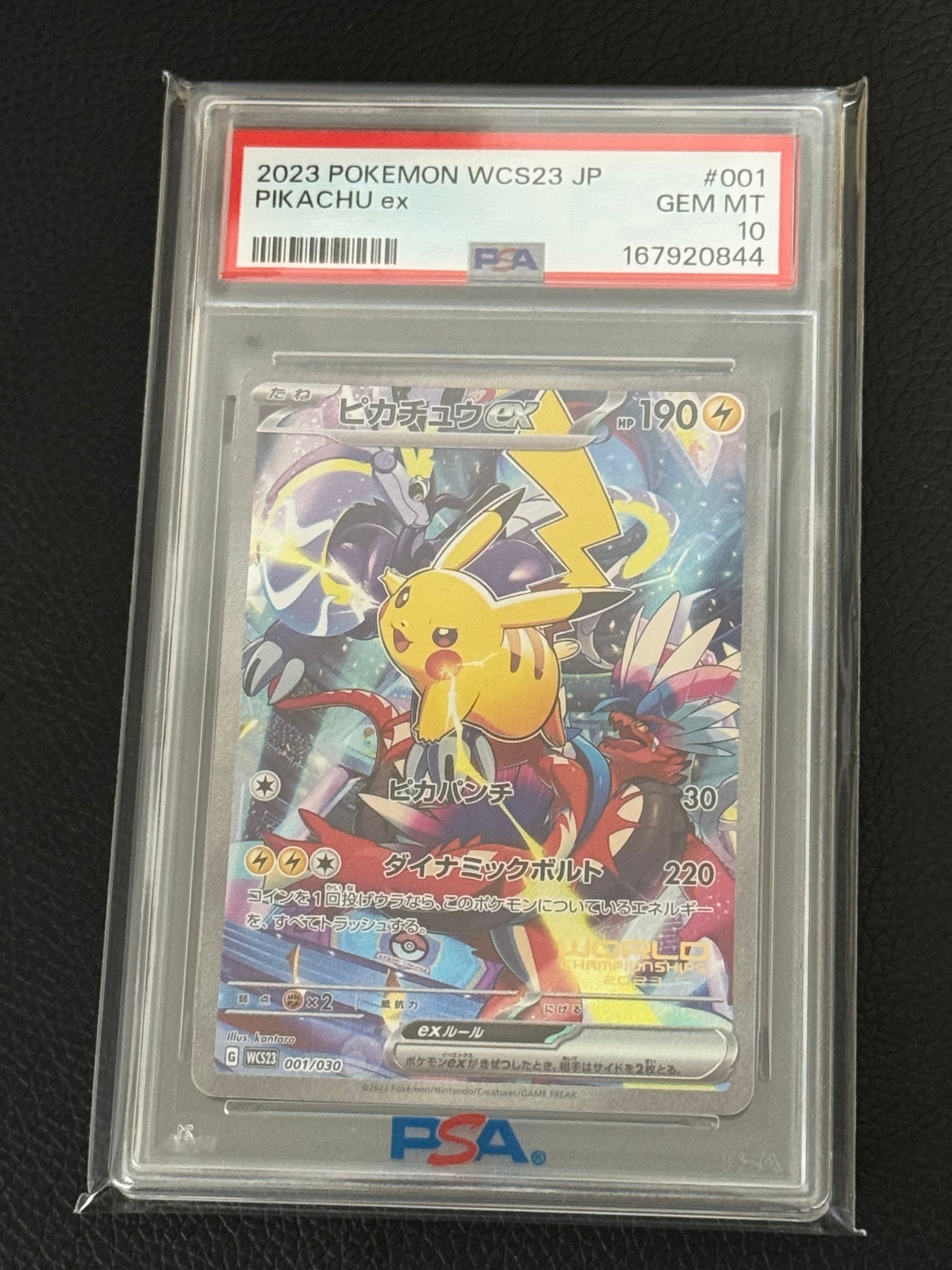 PSA9】ピカチュウex [WCS23 001/030](ポケモンワールドチャンピオン