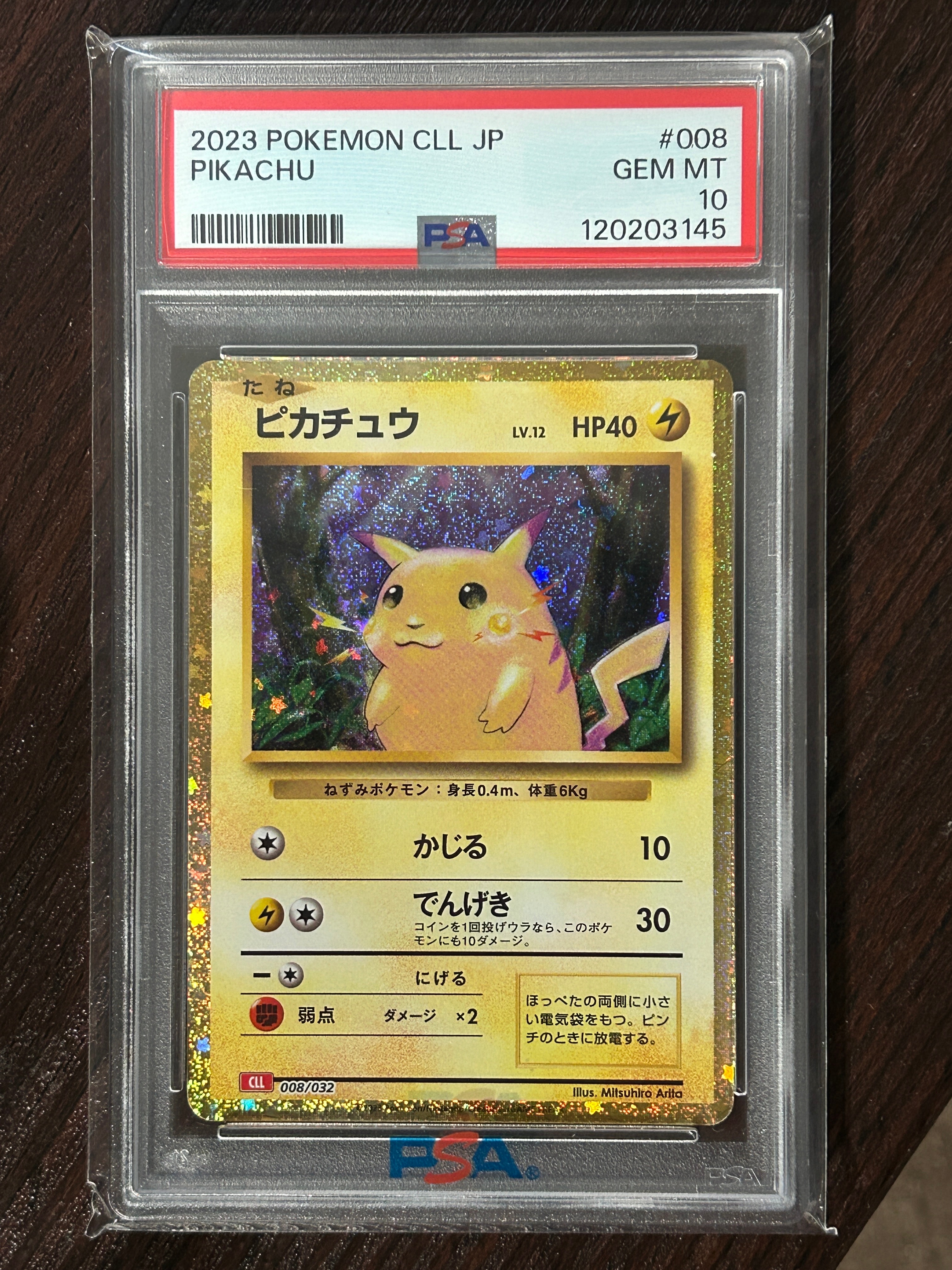 ヨコハマのピカチュウ: プロモ[SM-P 280 281](プロモーションカード