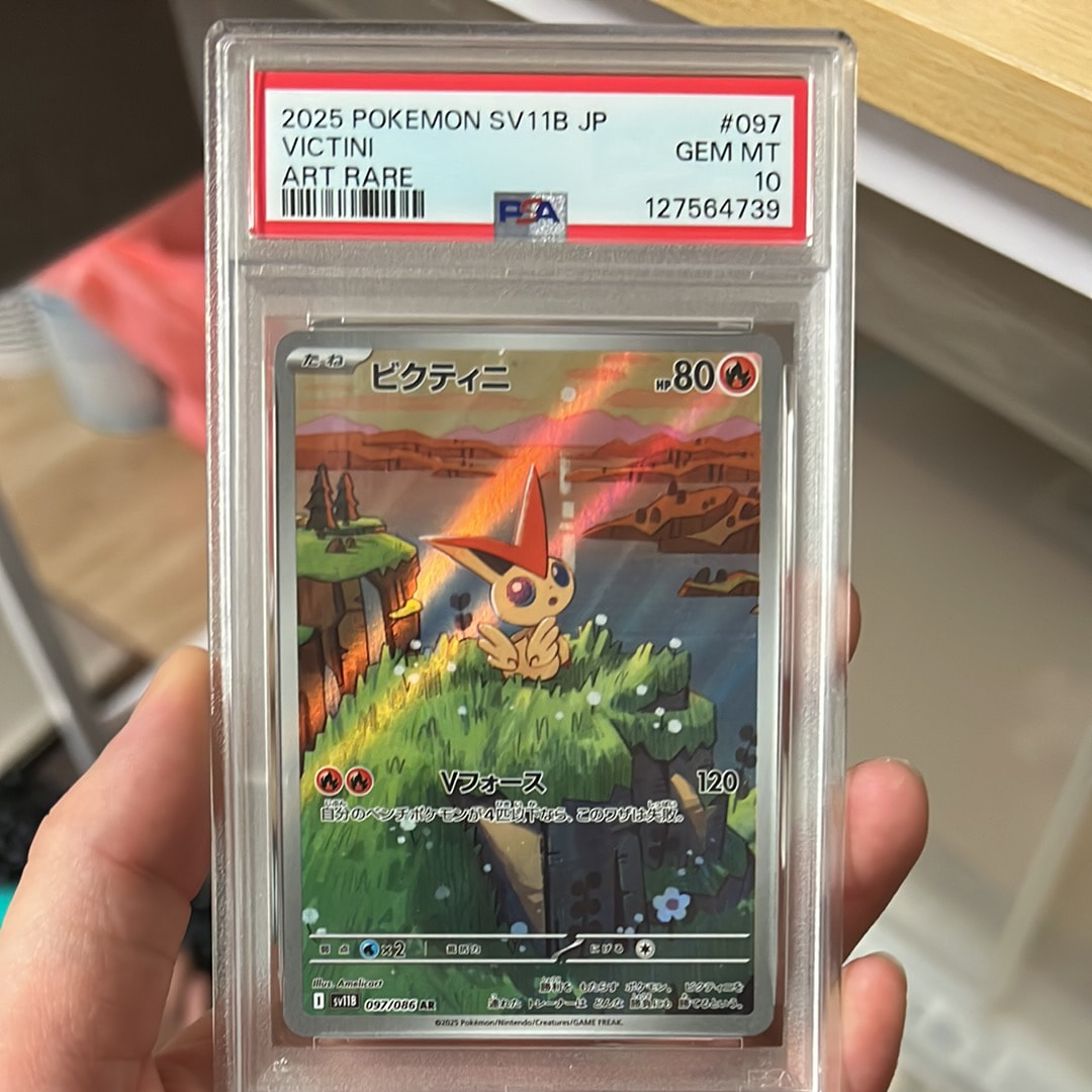 ビクティニ AR [SV11B 097/086](拡張パック「ブラックボルト」)の新品