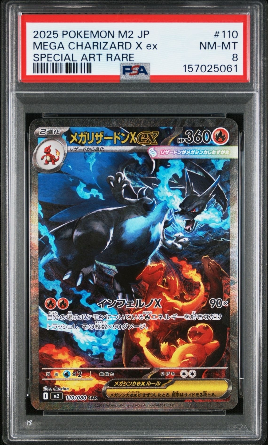 サザンドラ R :1ED [BW2 052/066](拡張パック「レッドコレクション
