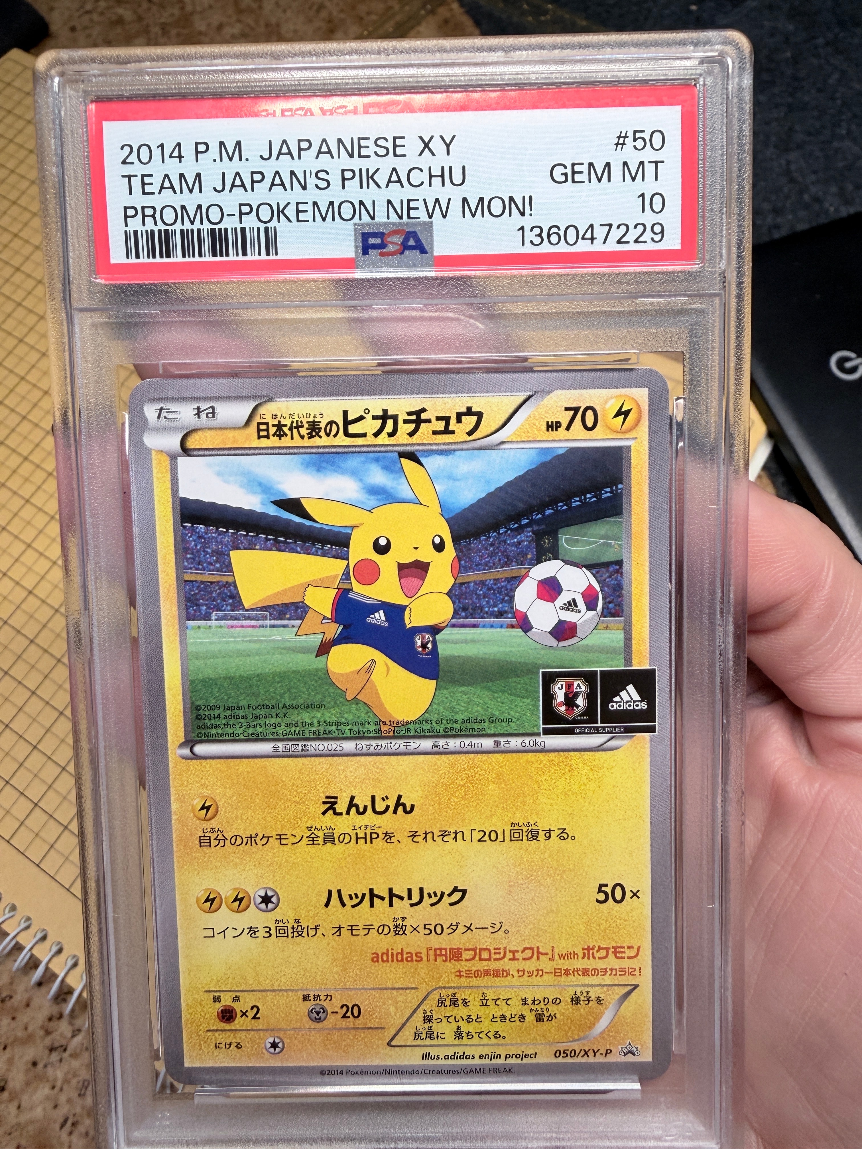 日本代表のピカチュウ: プロモ[XY-P 050/XY-P](プロモーションカード「XY-P」)