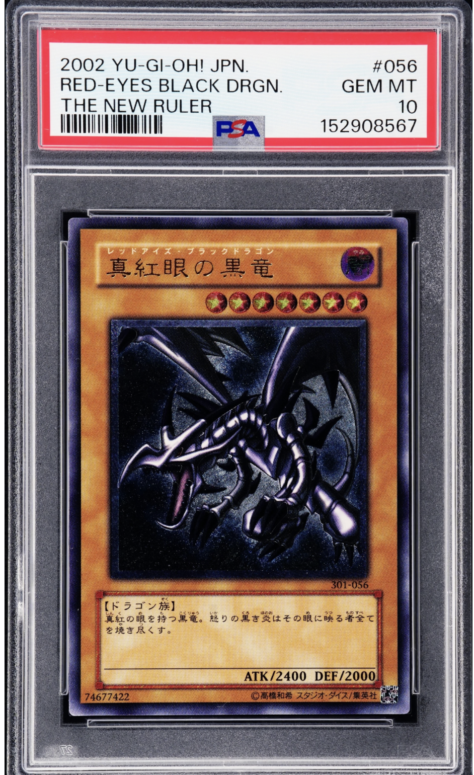 PSA10】真紅眼の黒竜 UL [301-056](新たなる支配者) 1枚のシングル