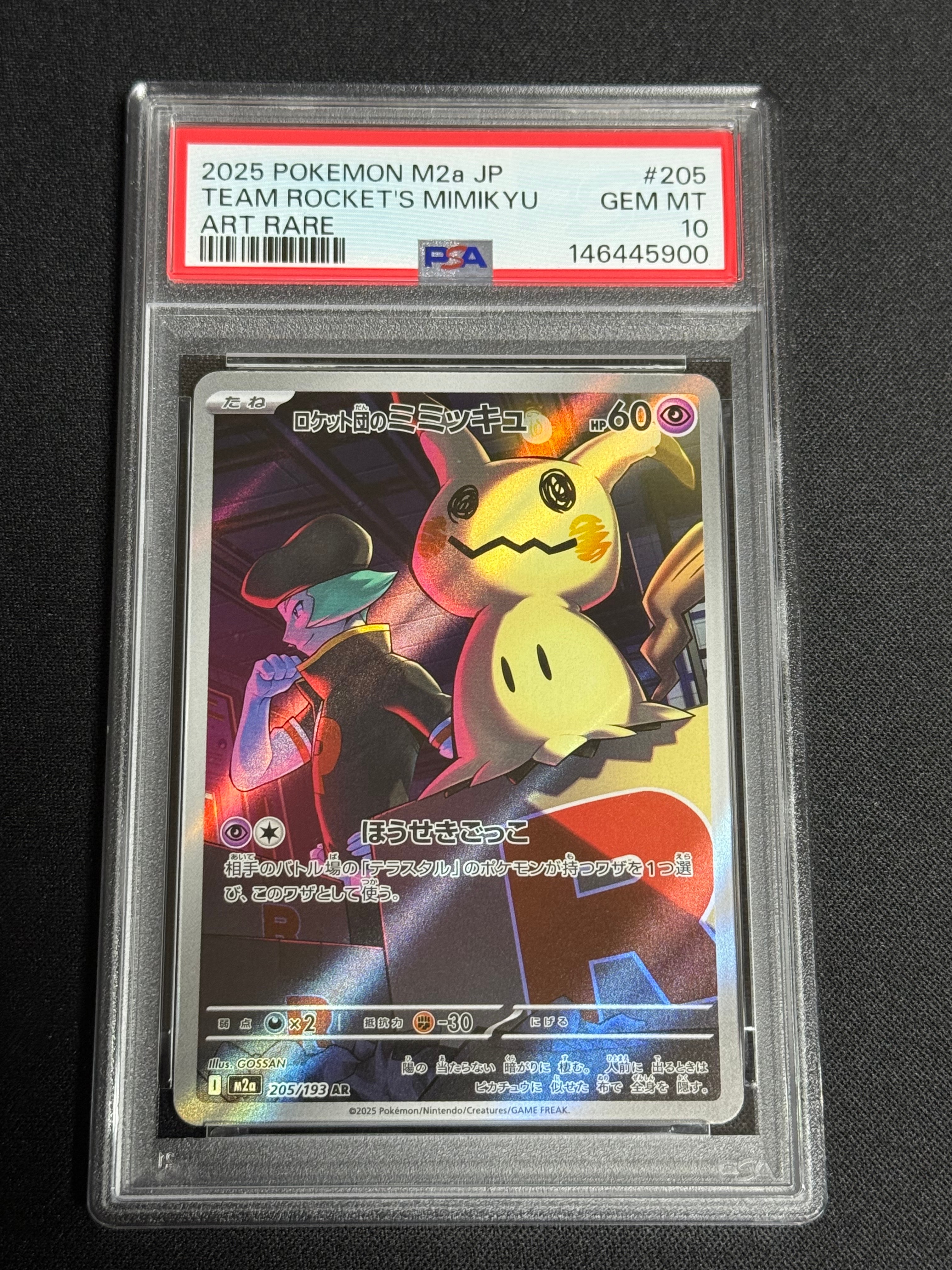 PSA10】ロケット団のミミッキュ AR [M2a 205/193](ハイクラスパック