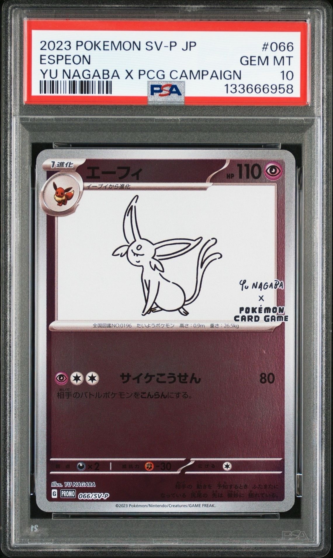 状態B】エーフィ: プロモ [SV-P 066](「YU NAGABA×ポケモンカード
