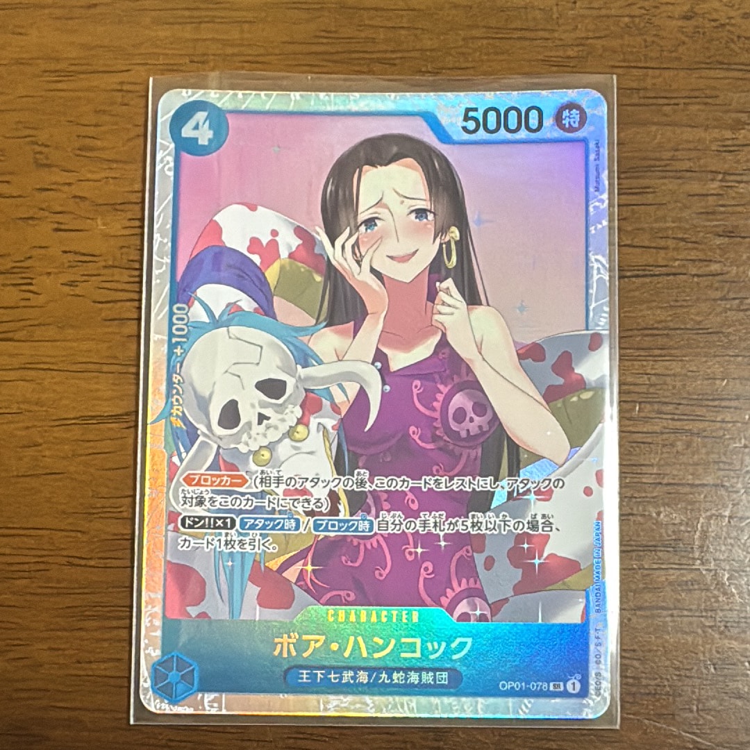 PSA10】ボア・ハンコック SR-SPC [OP01-078] (ブースターパック 謀略の