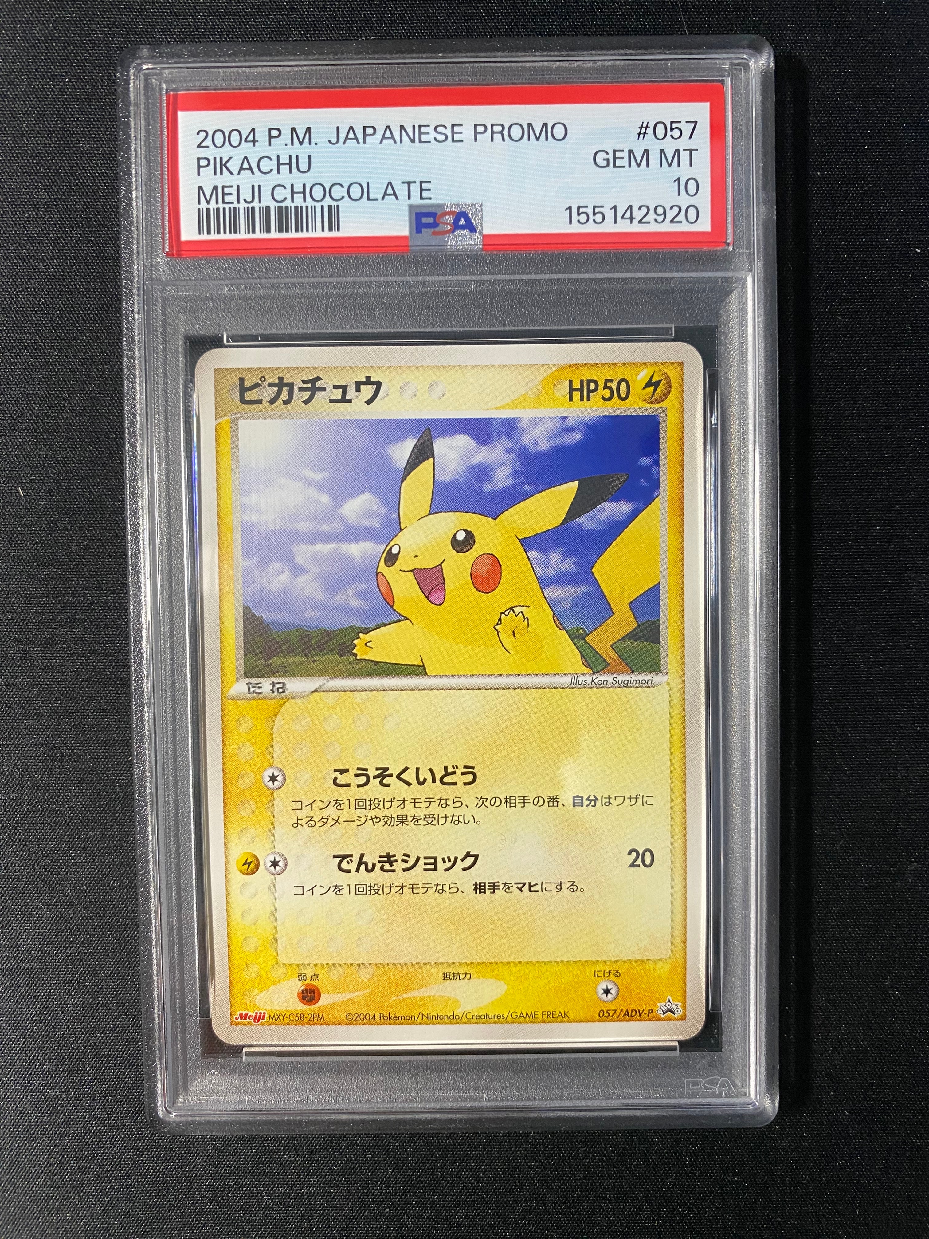 ピカチュウ P [ADV-P 057](プロモーションカード「明治製菓 ポケモンチョコスナック」)