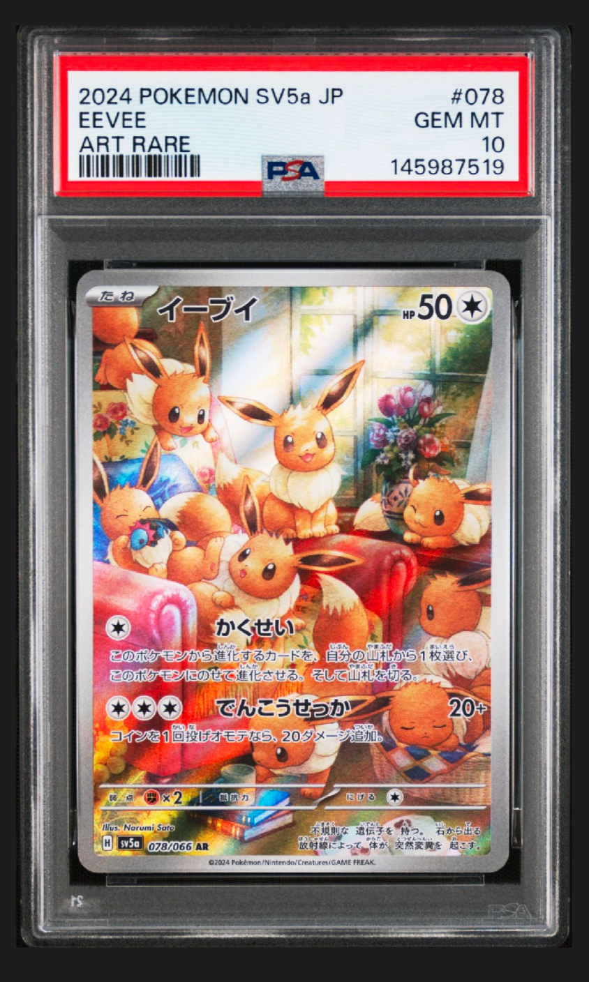PSA 10 カイリューV s7R 073/067 SR PSA10 カイリューV 073/067 SR POKEMON CARD TCG 【公式通販】
