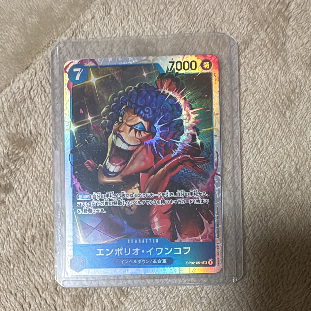 エンポリオ・イワンコフ SR [OP02-051] (ブースターパック頂上決戦)