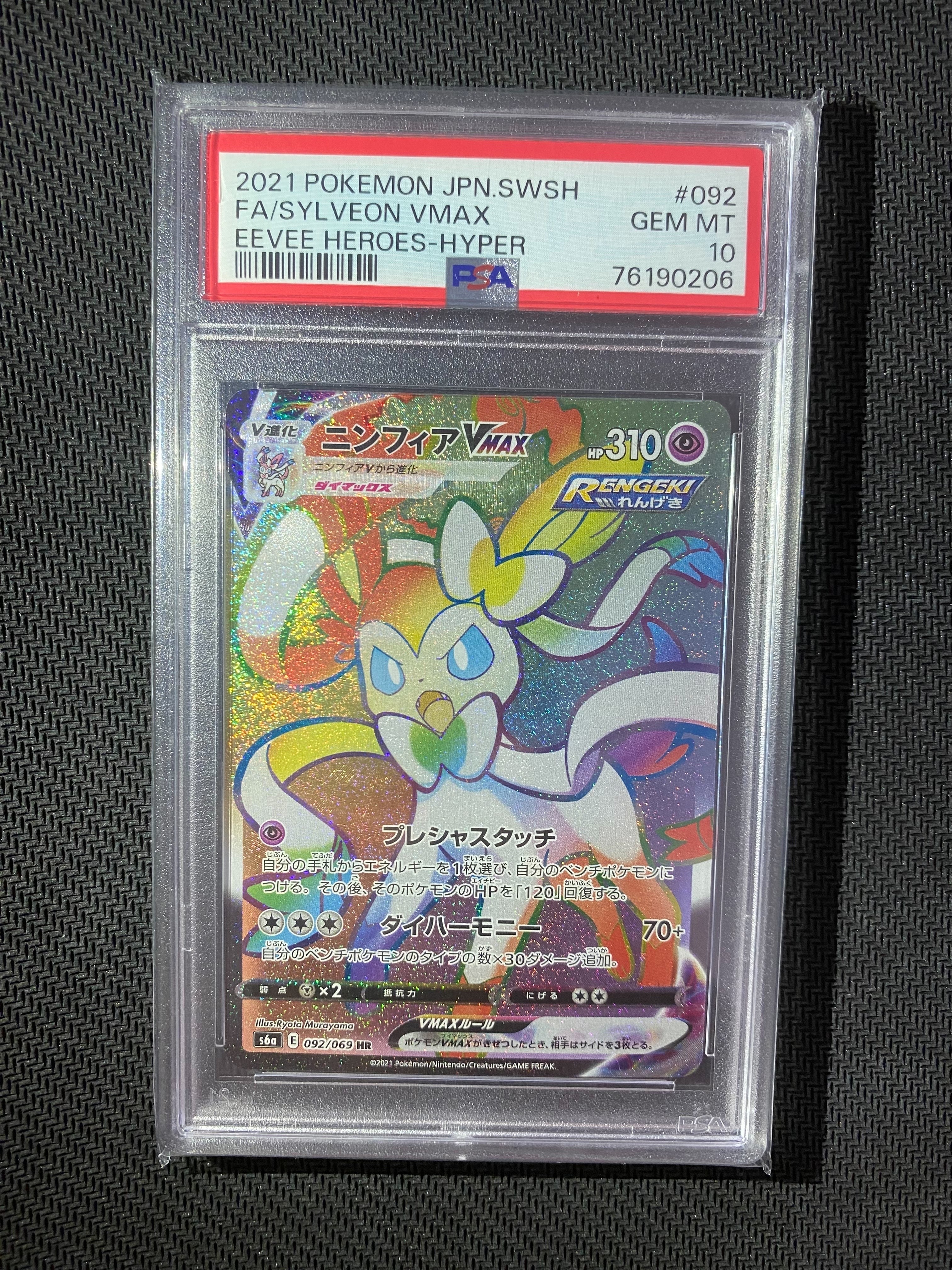 ピカチュウ R[s10b 028/071](強化拡張パック「Pokemon GO」)の新品