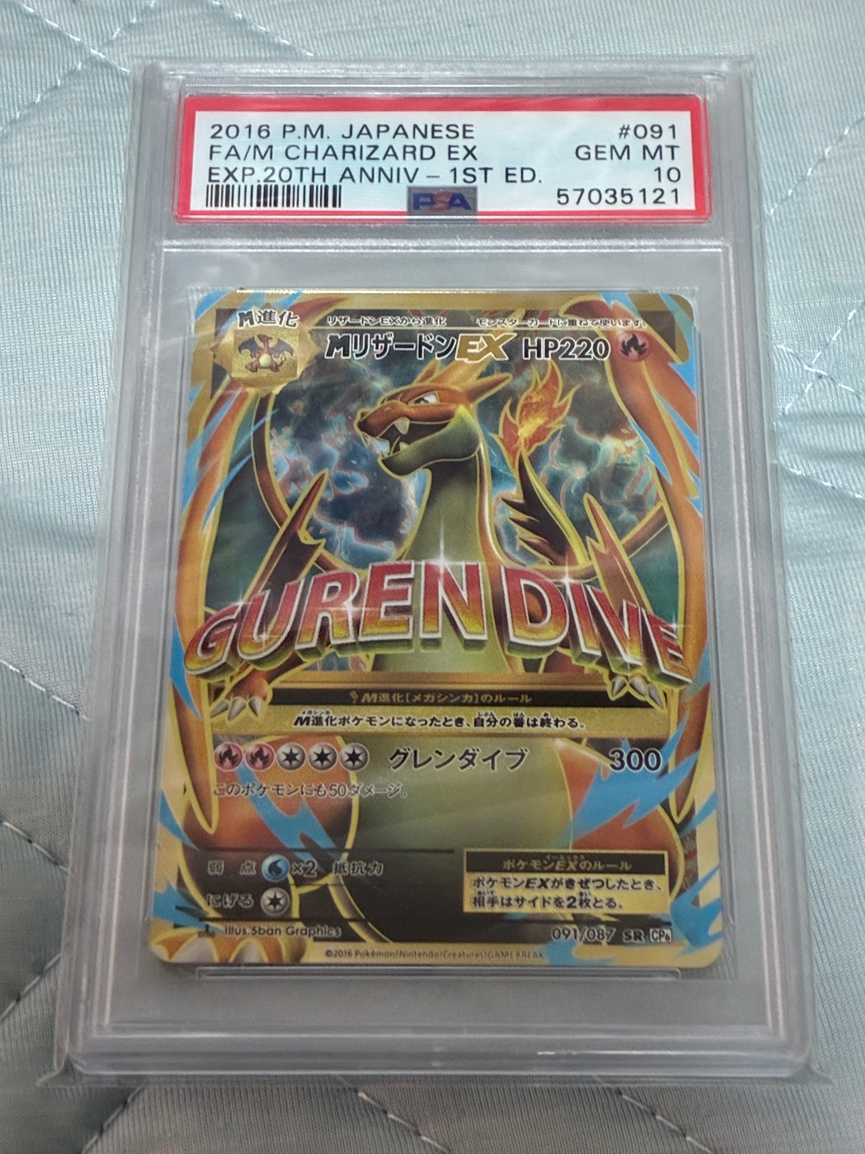 MリザードンEX SR :1ED [CP6 091/087](コンセプトパック「ポケットモンスターカードゲーム 拡張パック 20th Anniversary」)