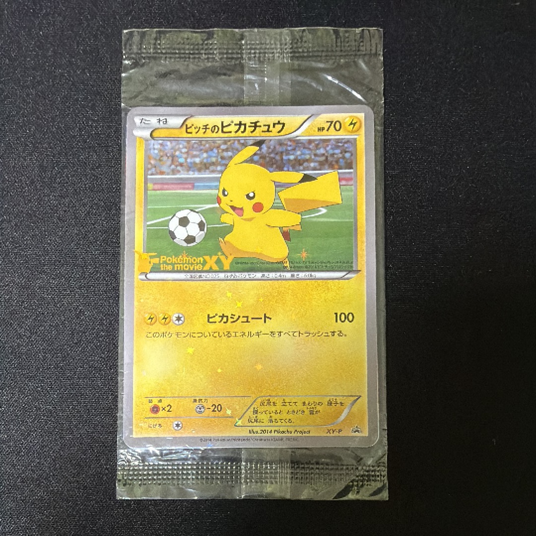 PSA10】ピッチのピカチュウ シュート: プロモ[XY-P](プロモーション