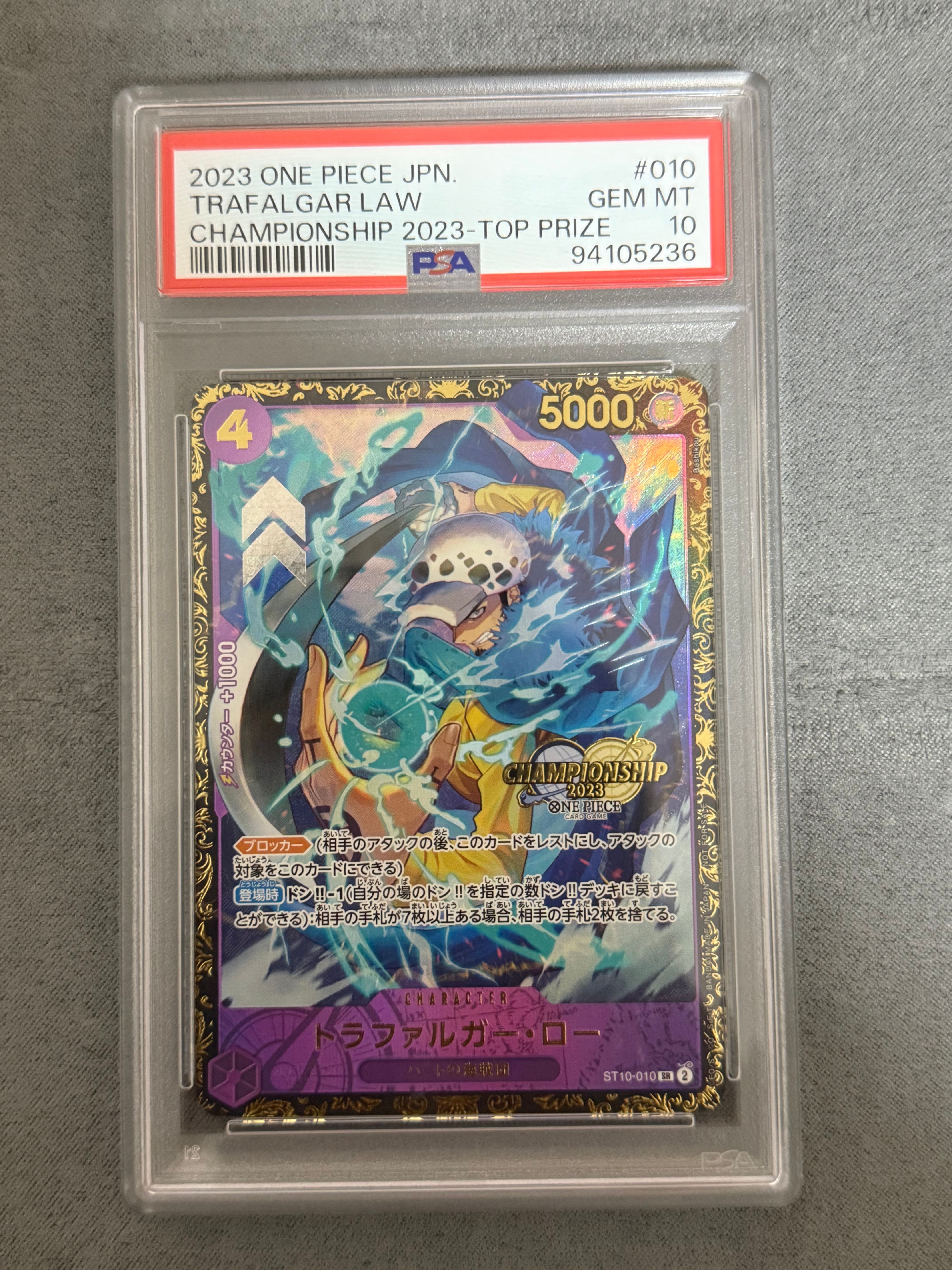 トラファルガー・ロー SR [ST10-010] (チャンピオンシップ 記念品)